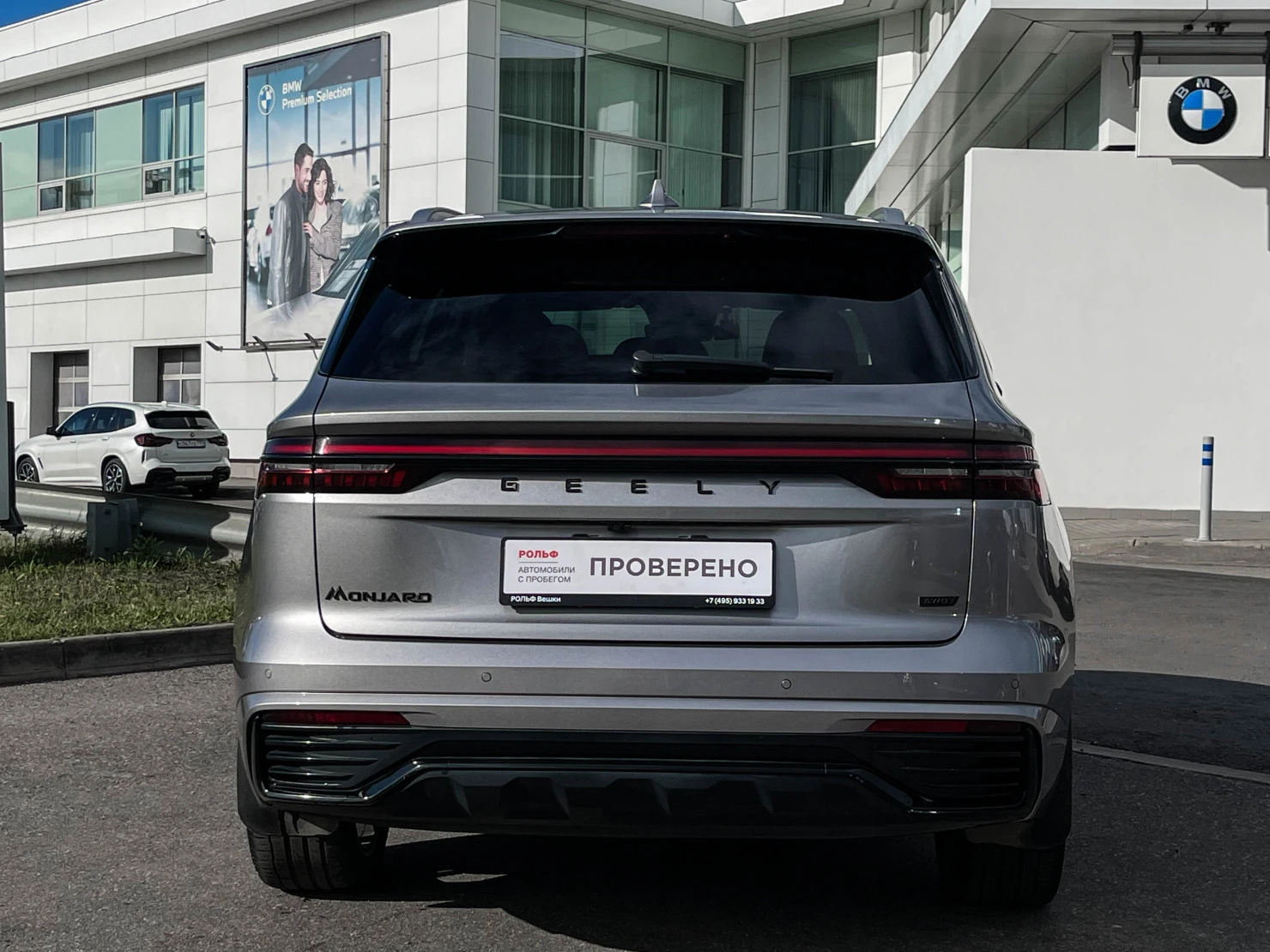 Geely Monjaro, 2023