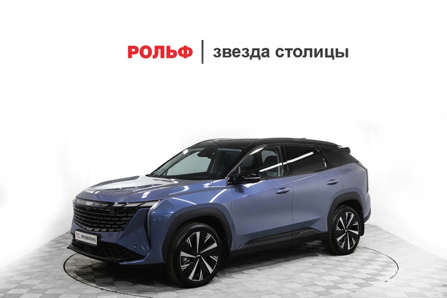 Geely Atlas, 2024