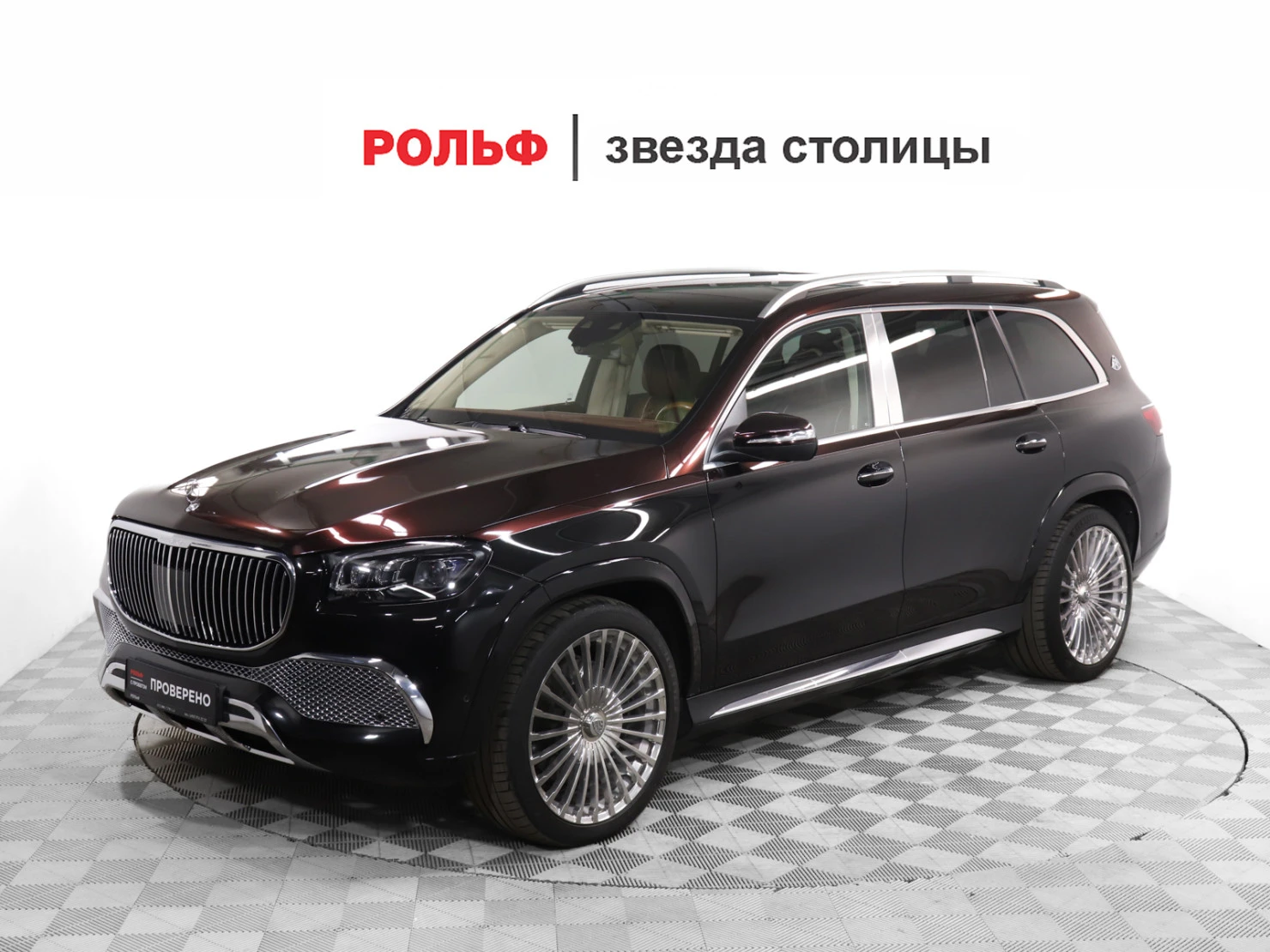 Mercedes-Benz Maybach GLS, 2021
