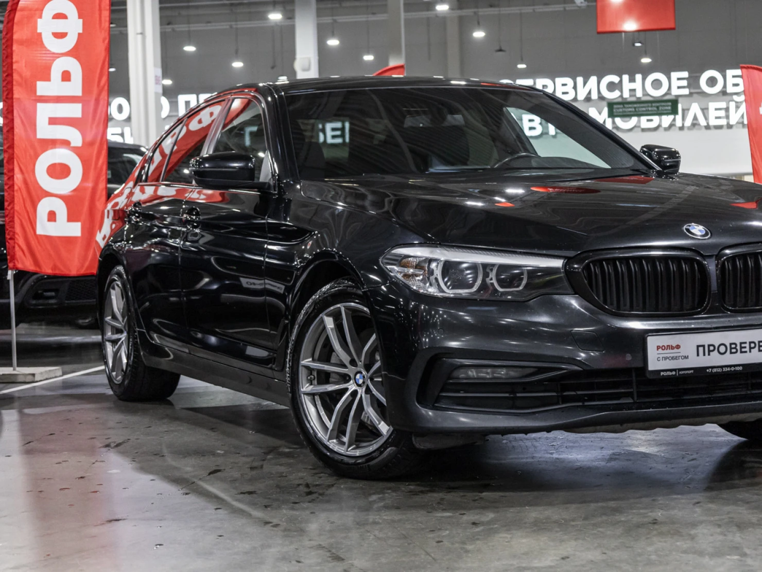 BMW 5 серии, 2020