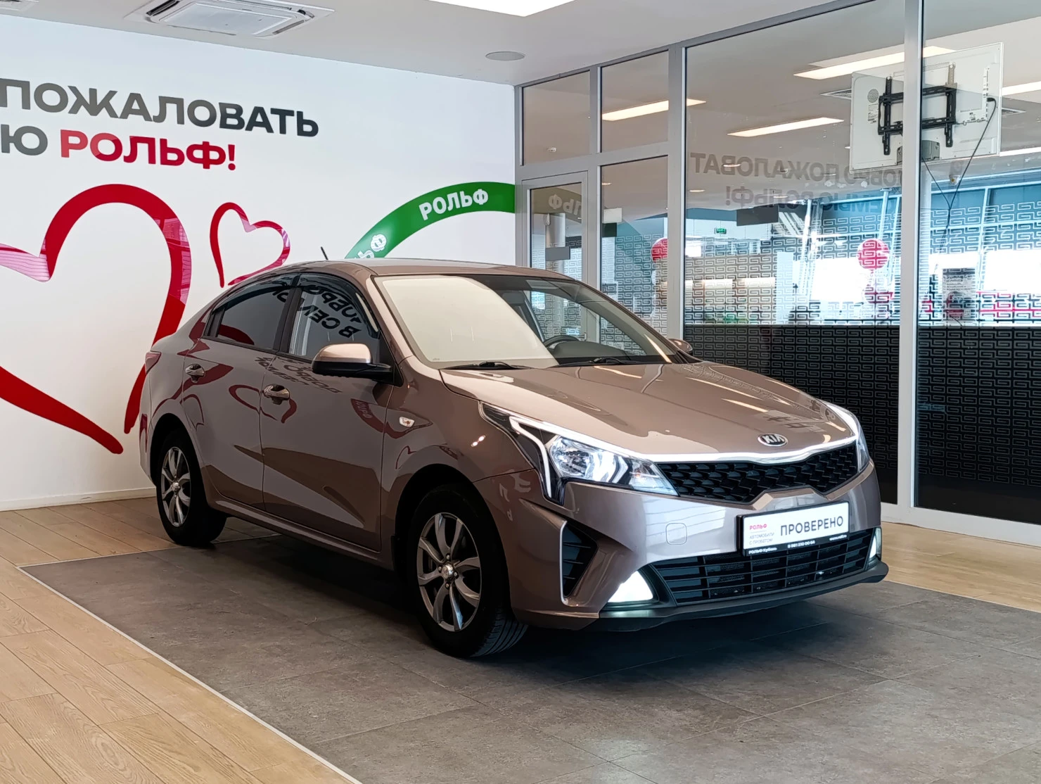 Kia Rio, 2021