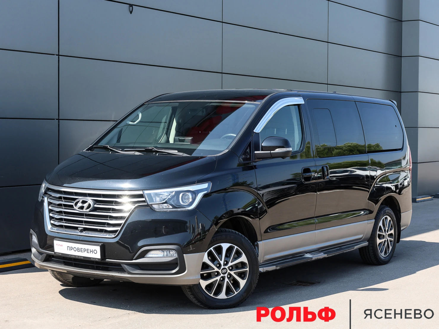 Hyundai Grand Starex, 2019