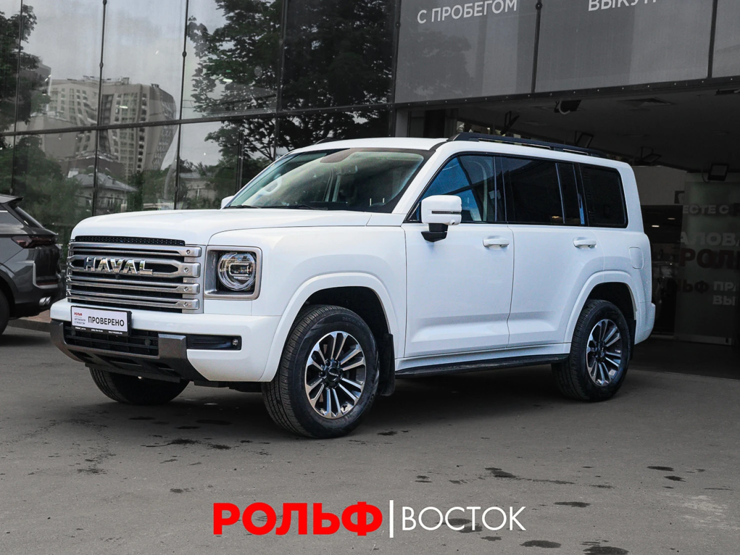 HAVAL H9, 2024
