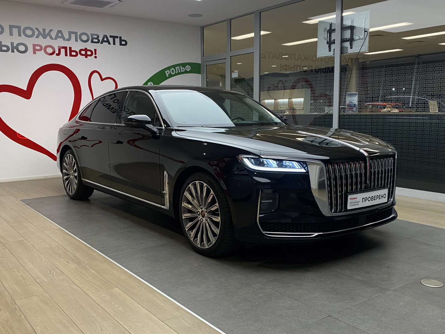 Hongqi H9, 2023