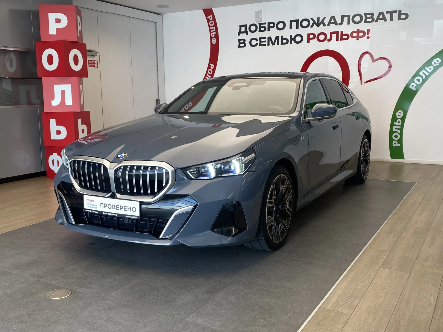 BMW 5 серии, 2024