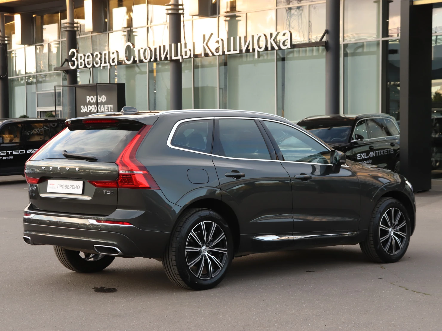 Volvo XC60, 2020
