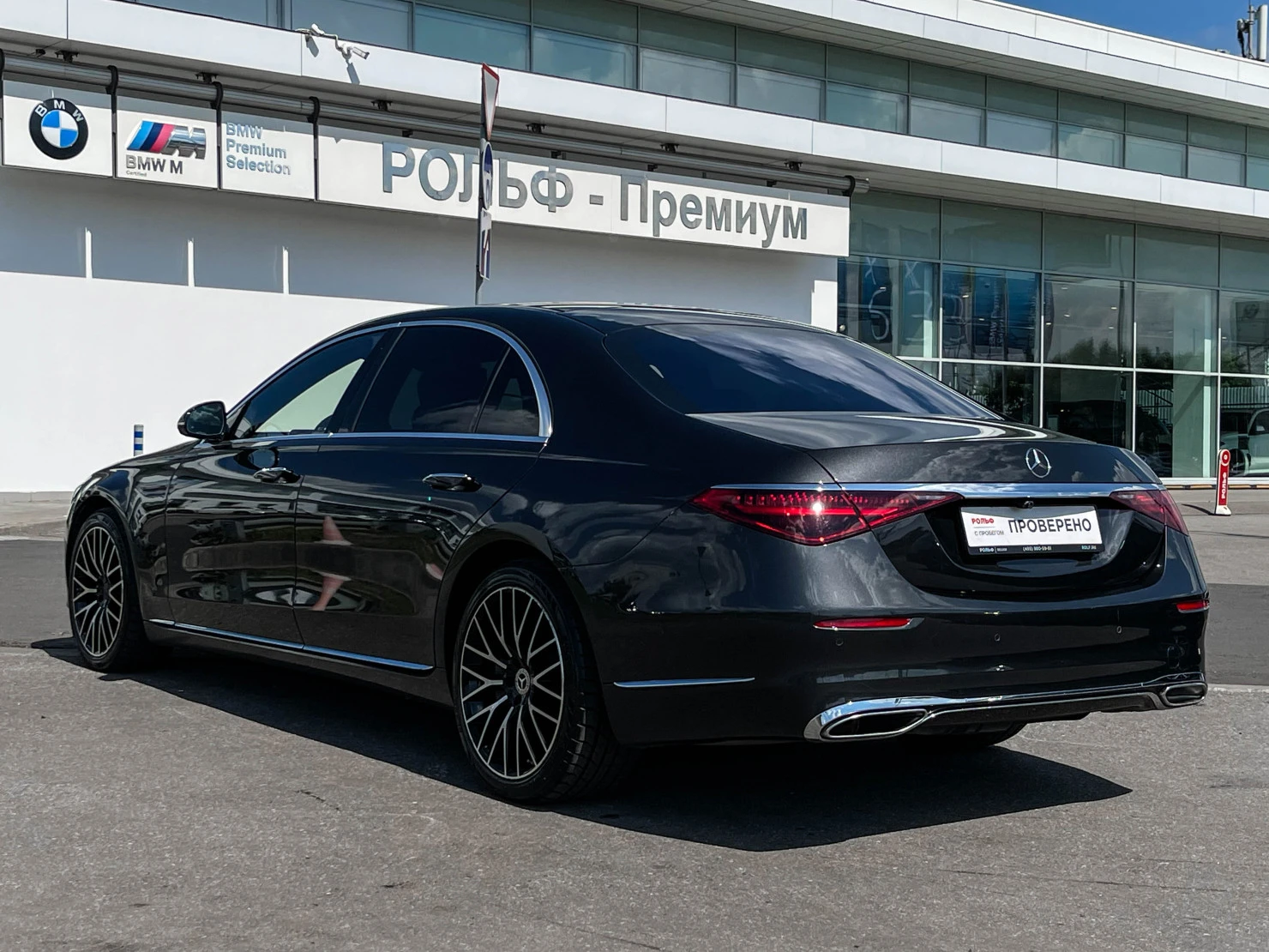Mercedes-Benz S-Класс, 2021
