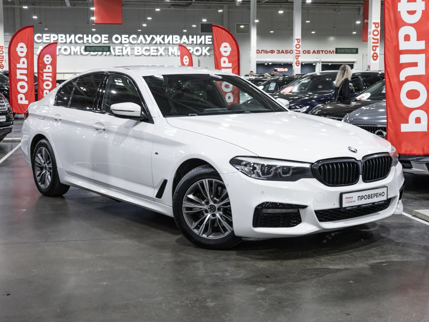 BMW 5 серии, 2020