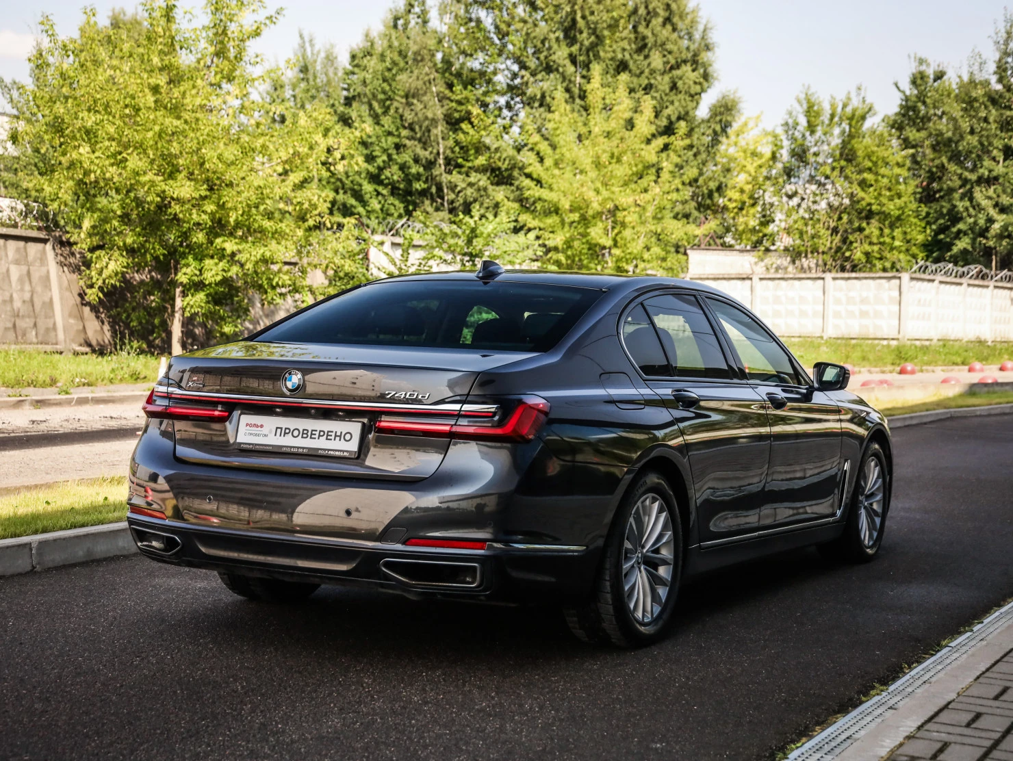BMW 7 серии, 2020