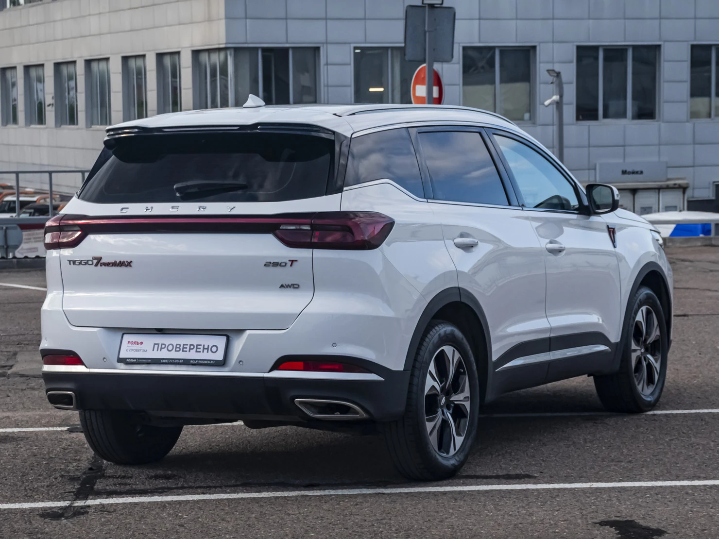 Chery TIGGO 7 Pro MAX, 2023