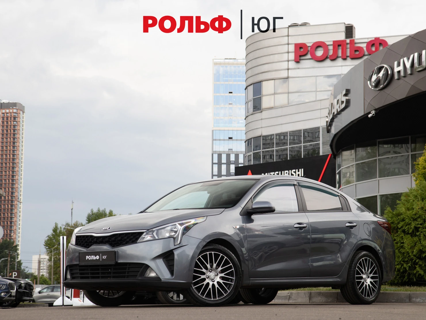 Kia Rio, 2020