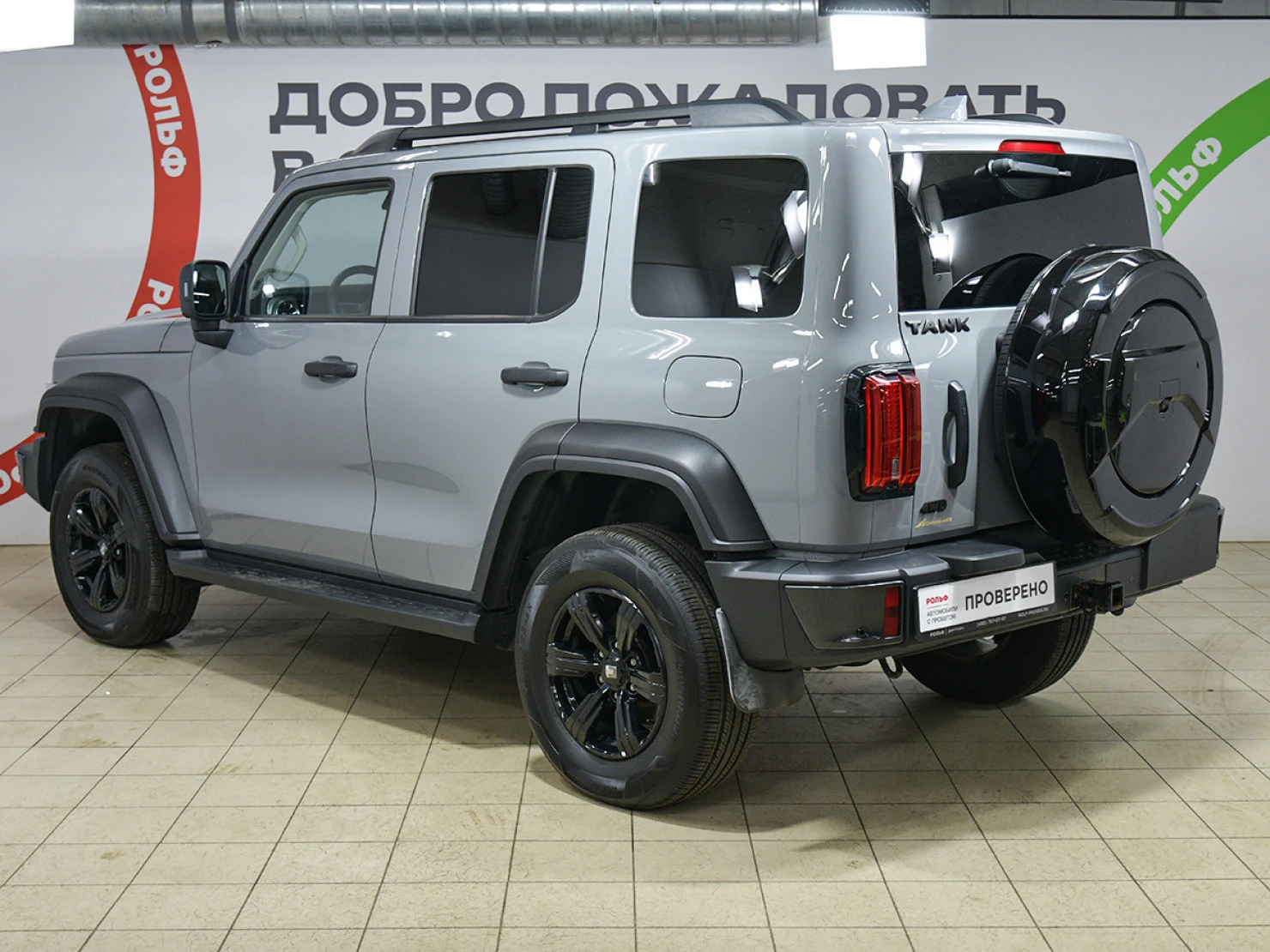 Tank 300, 2023
