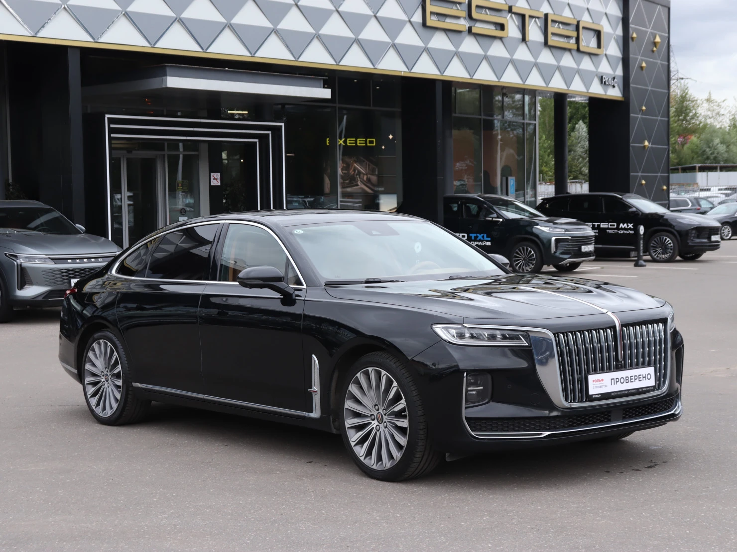 Hongqi H9, 2023