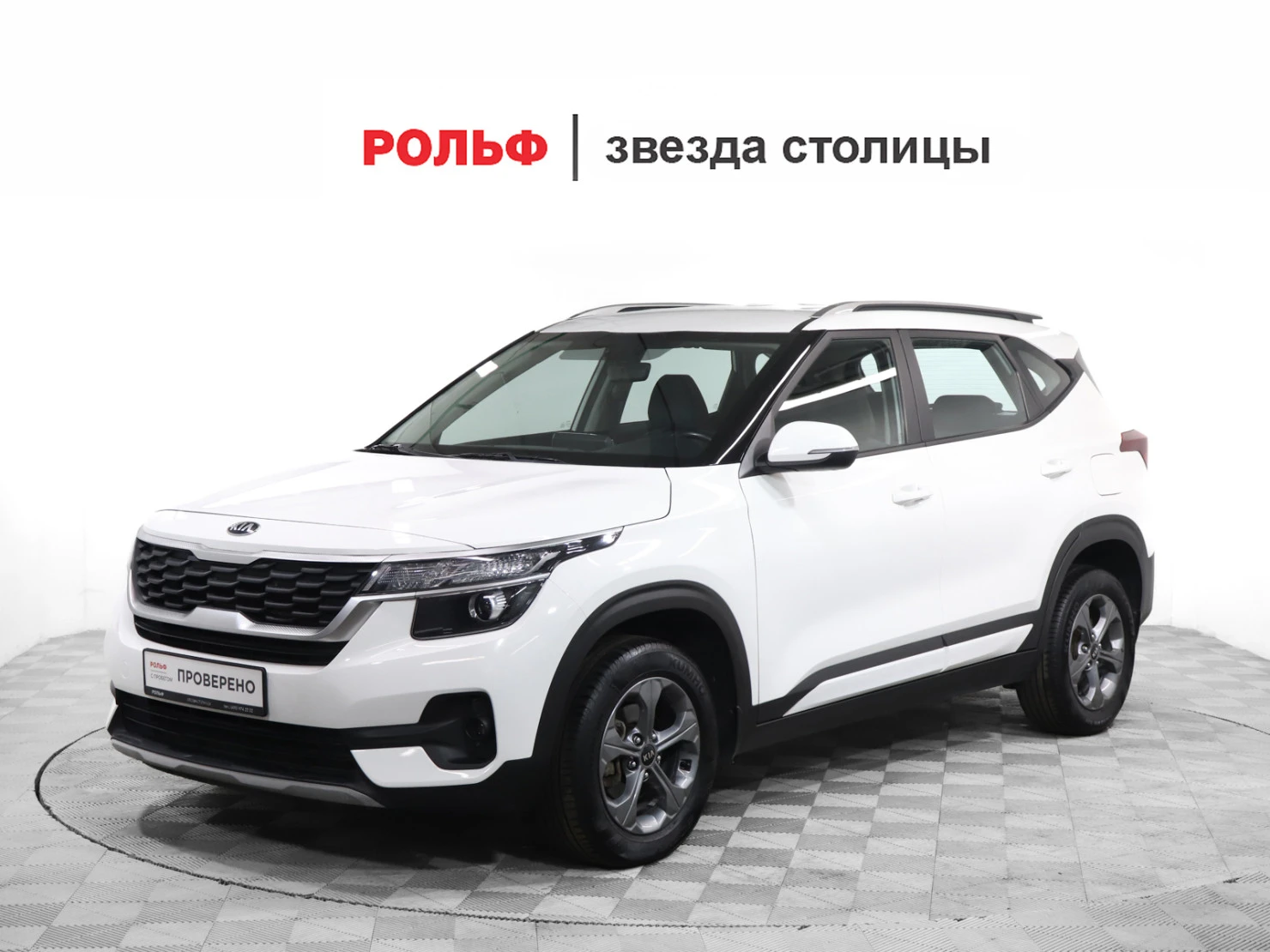 Kia Seltos, 2021