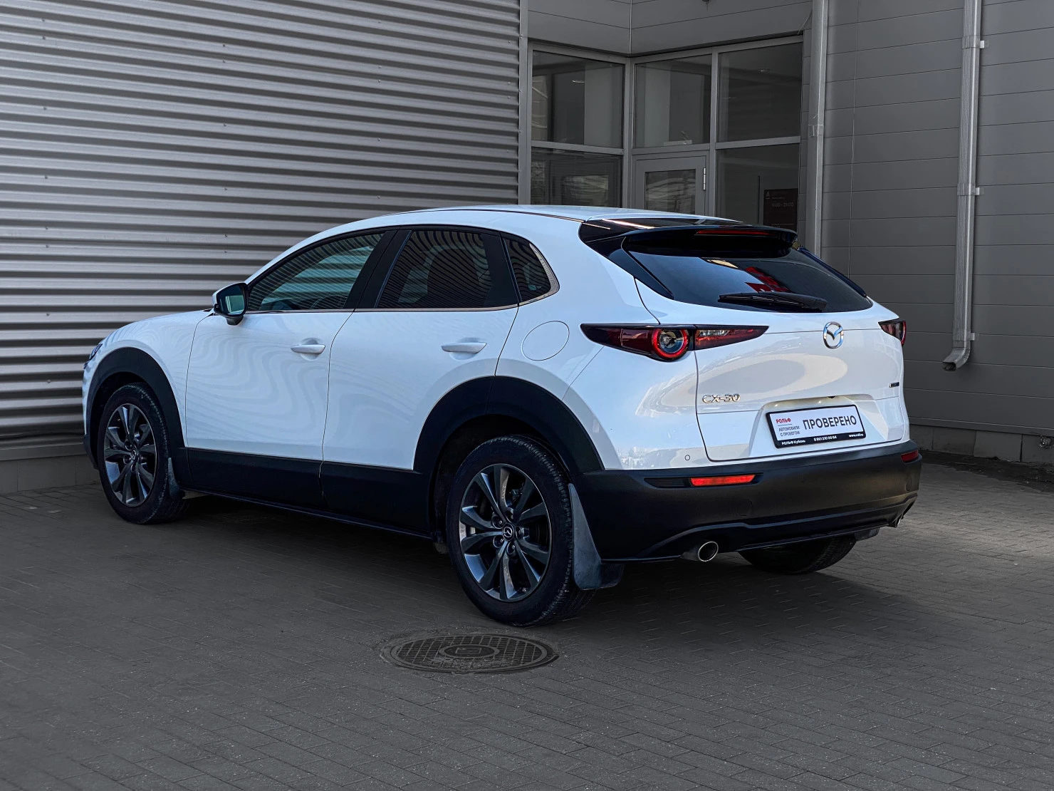 Mazda CX-30, 2021