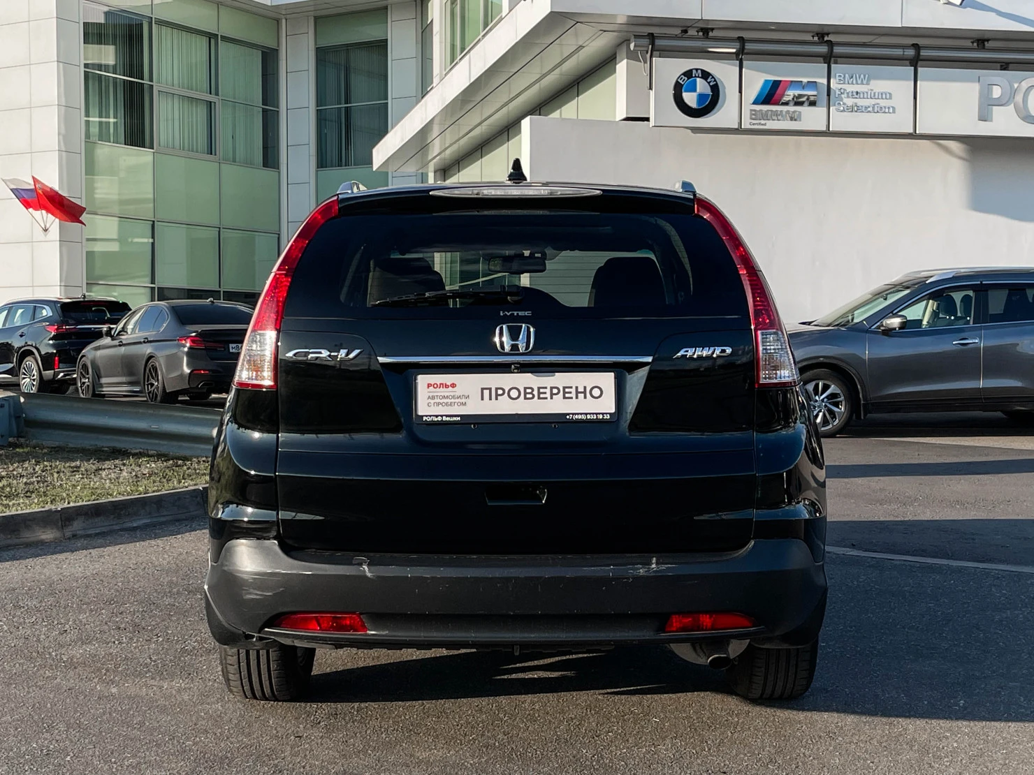 Honda CR-V, 2014