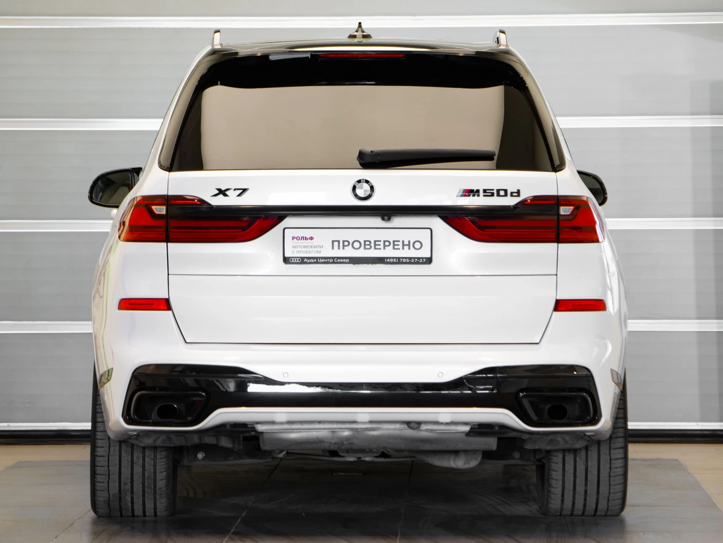 BMW X7, 2019
