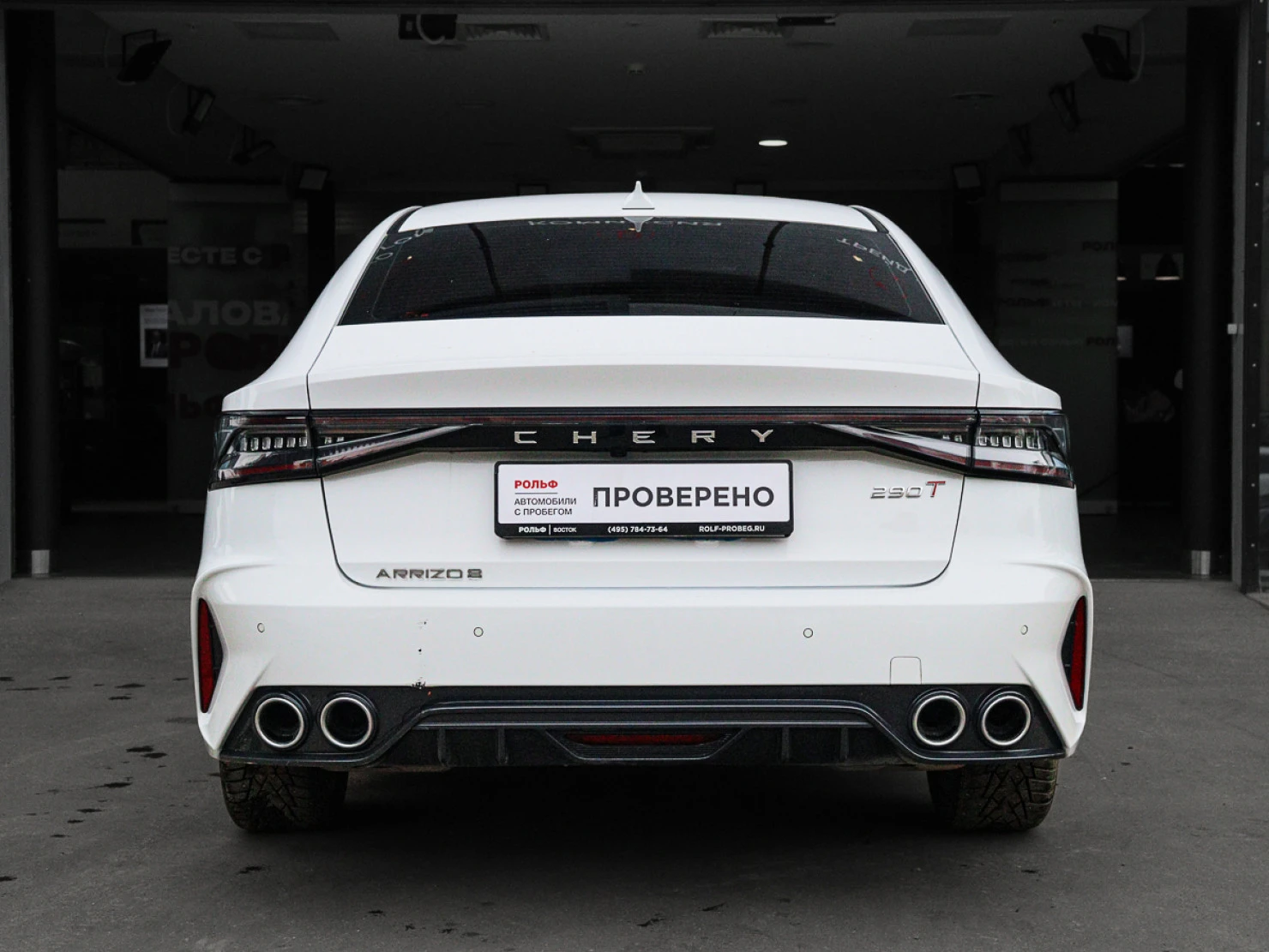 Chery Arrizo 8, 2024