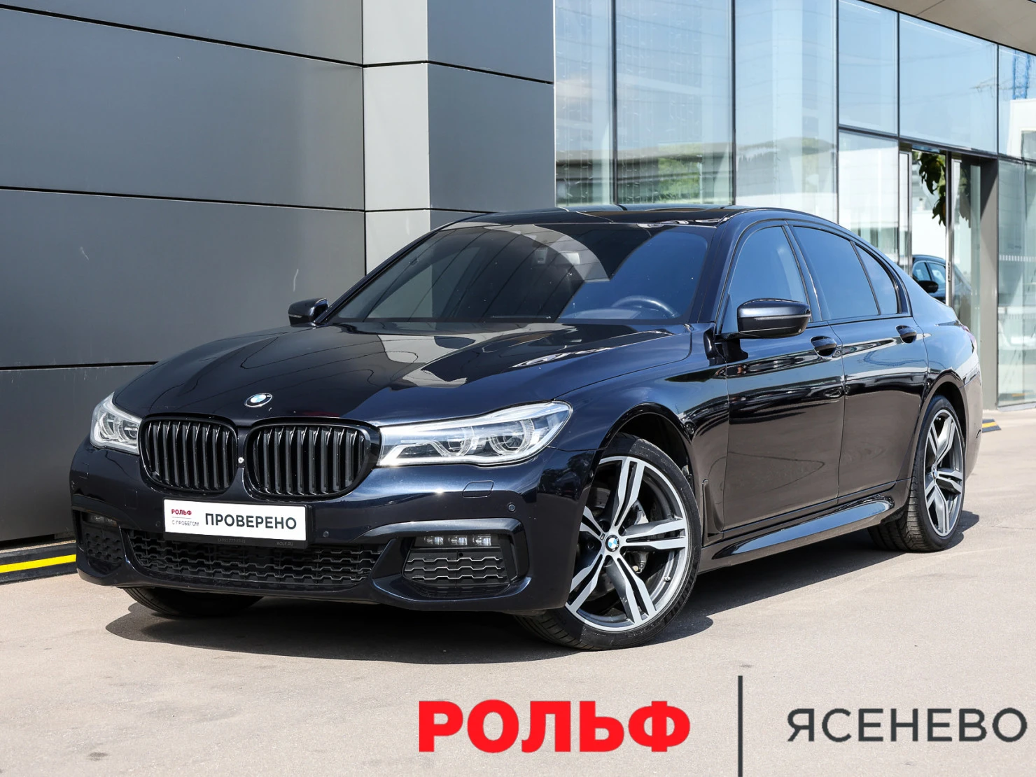 BMW 7 серии, 2017
