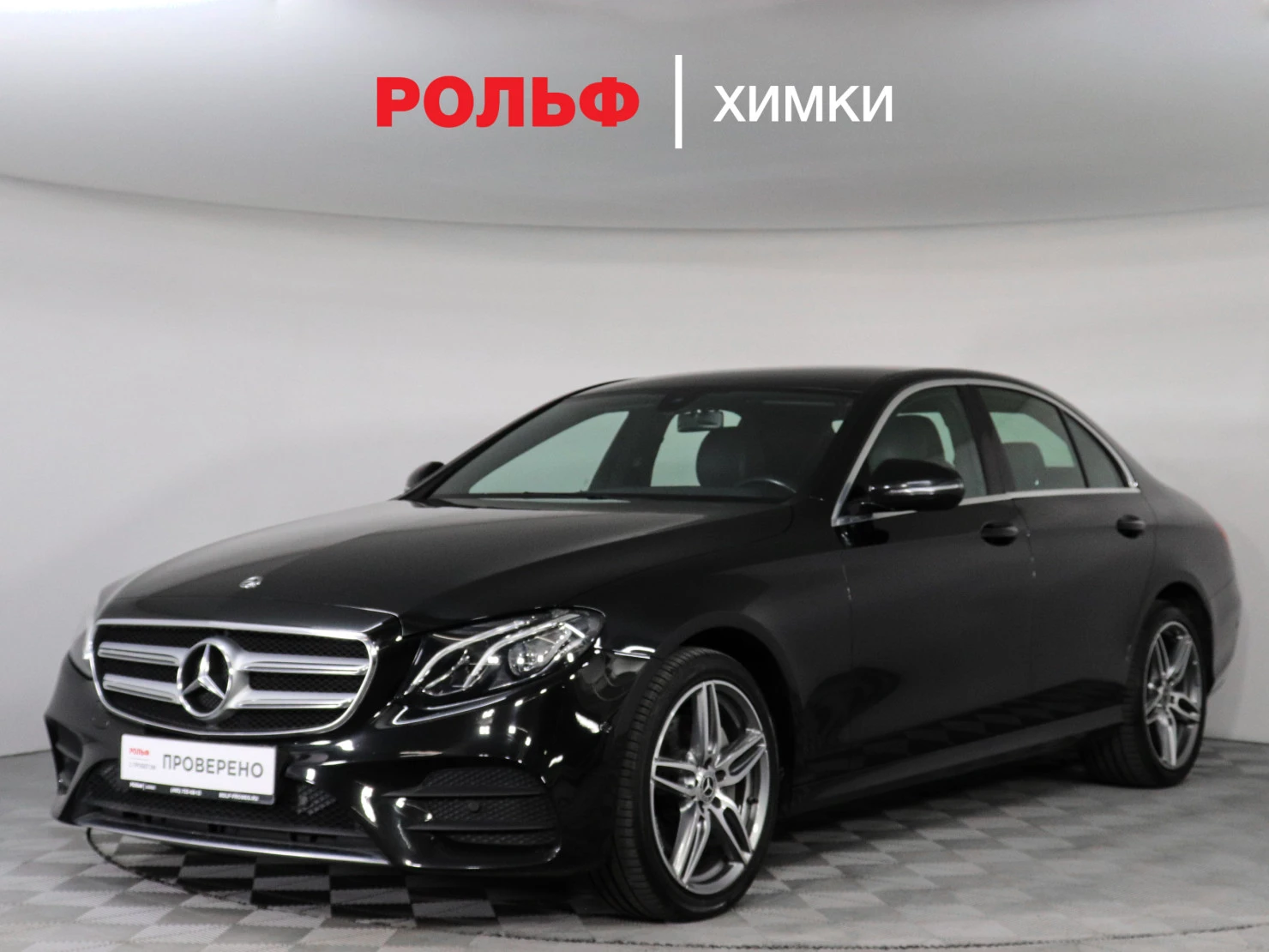 Mercedes-Benz E-Класс, 2020