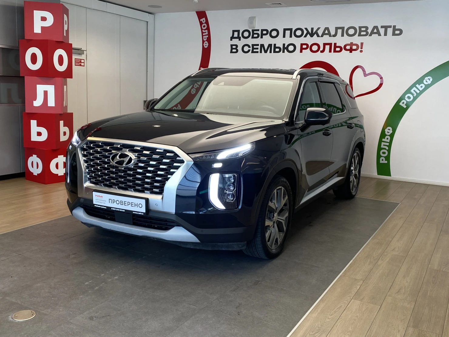 Hyundai Palisade, 2020