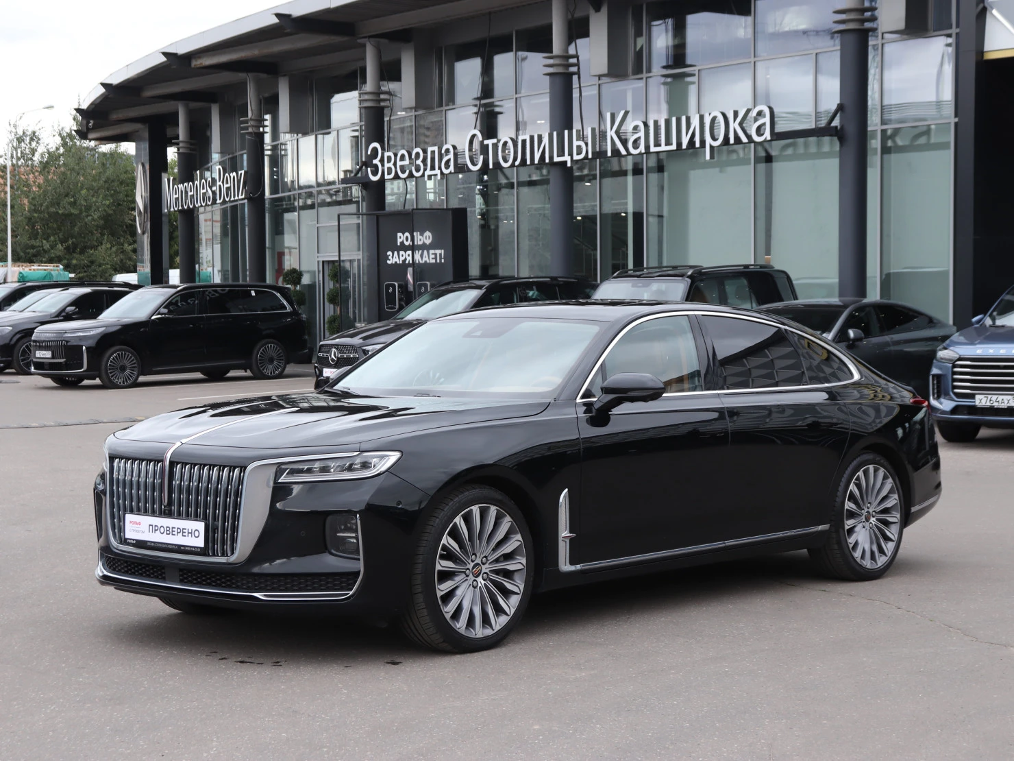 Hongqi H9, 2023