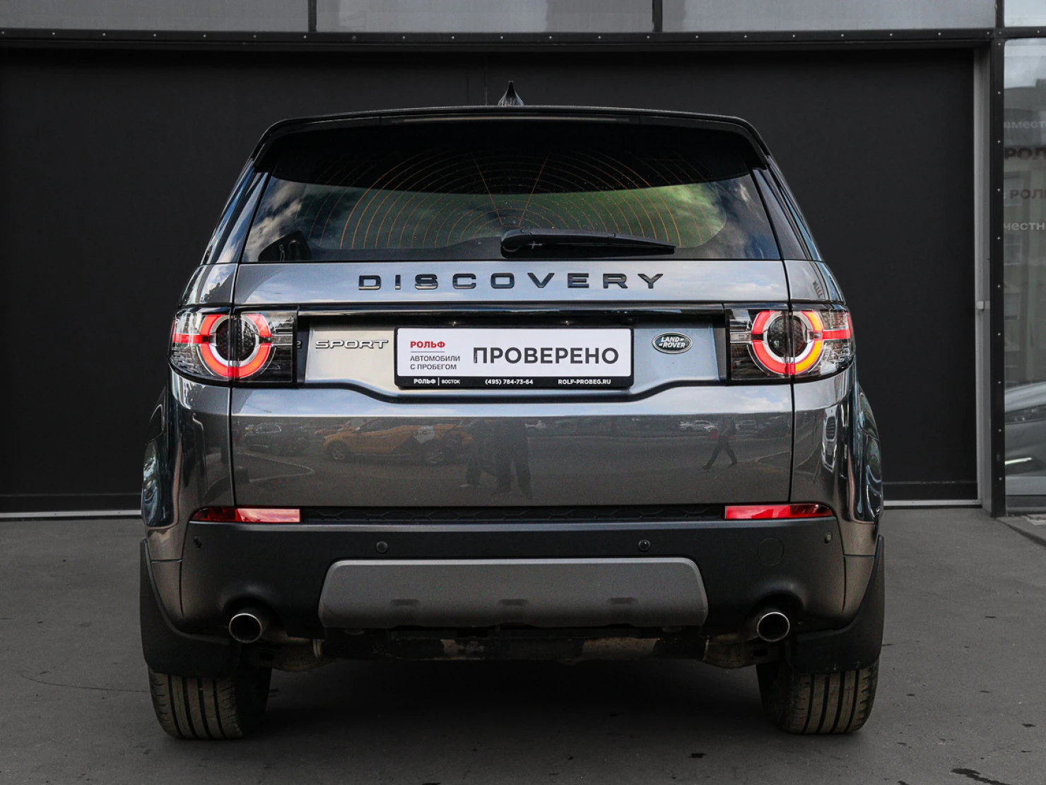 Land Rover Discovery Sport, 2019