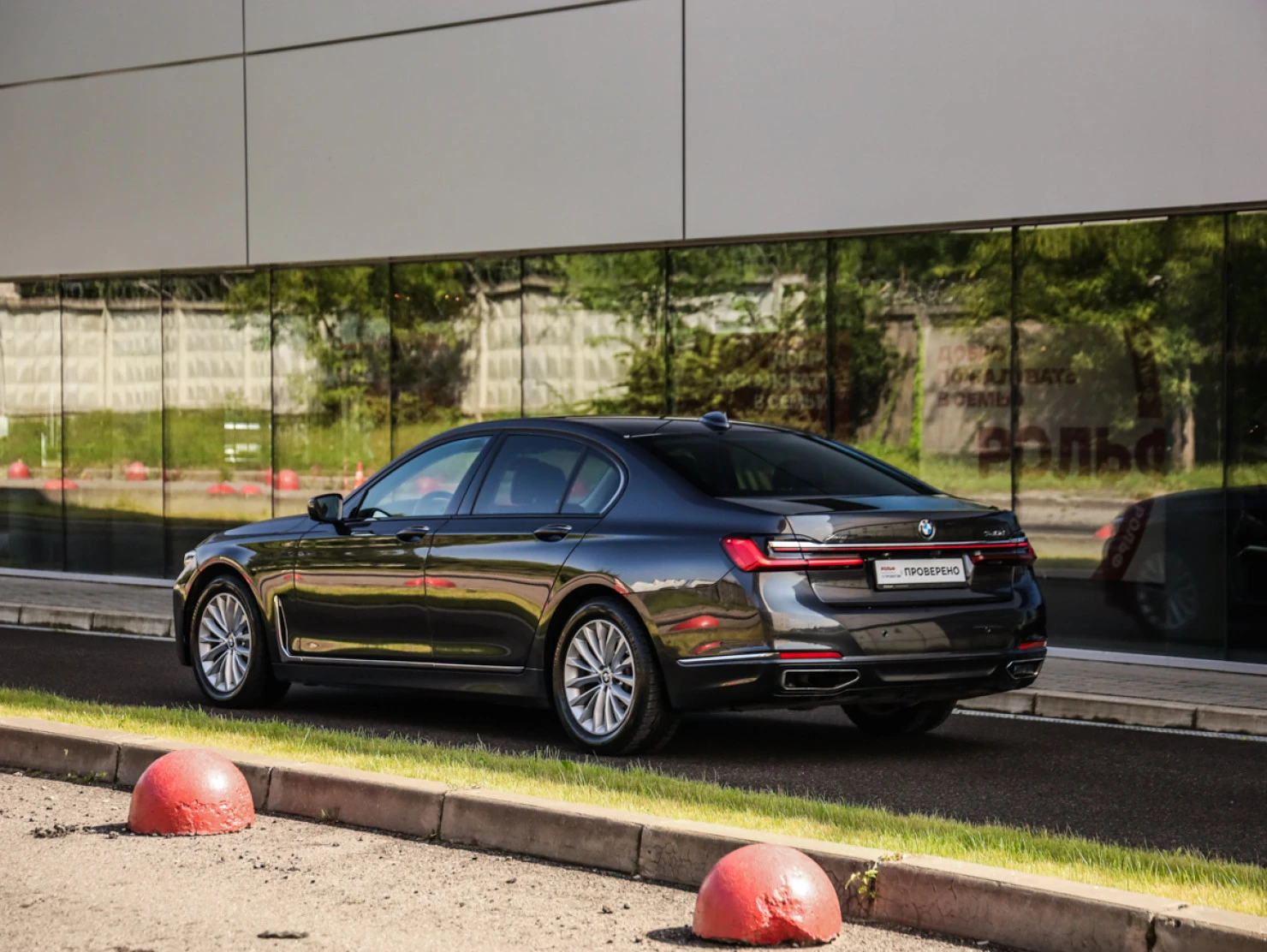 BMW 7 серии, 2020
