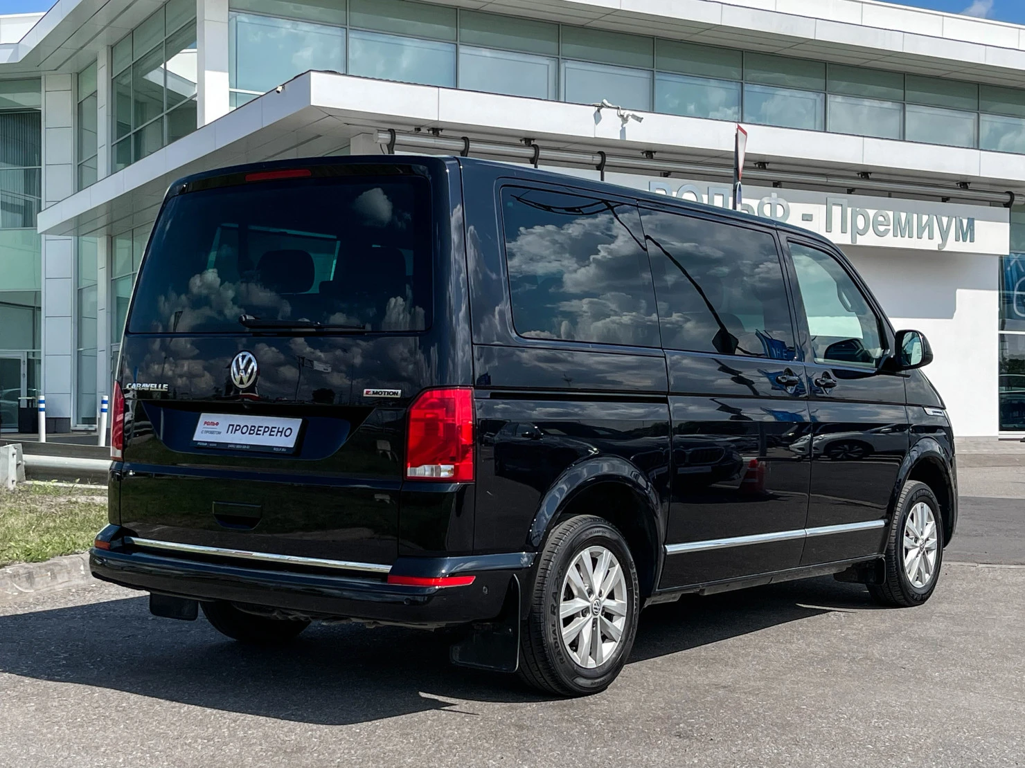 Volkswagen Caravelle, 2021