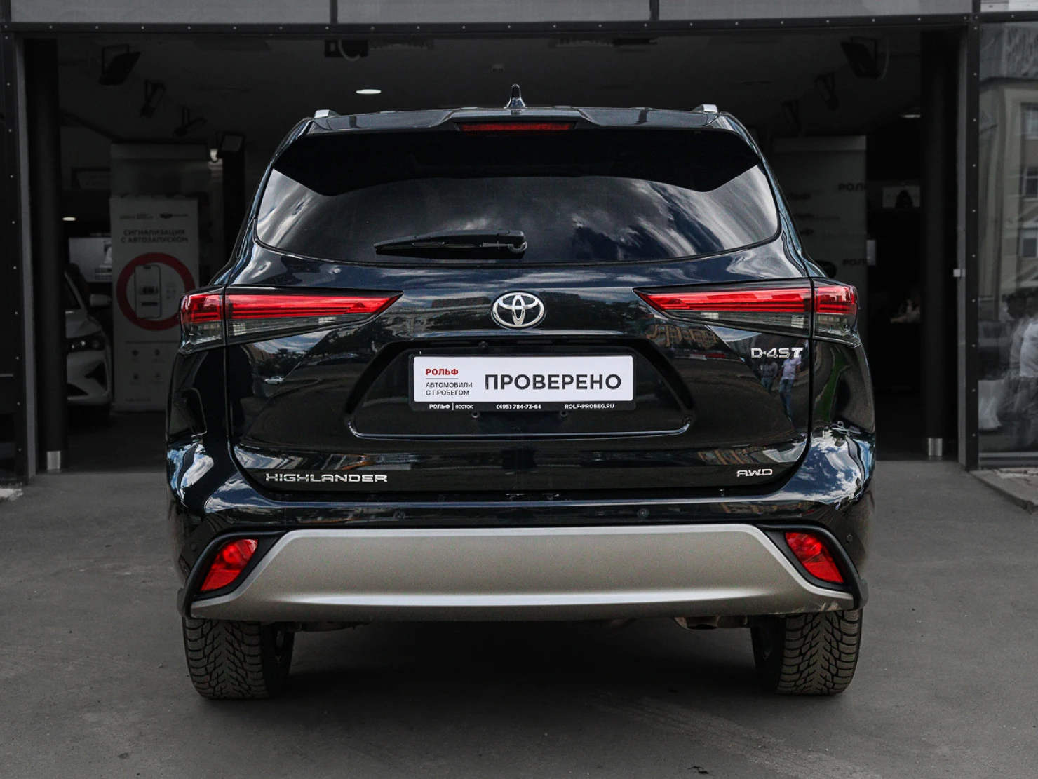 Toyota Highlander, 2023