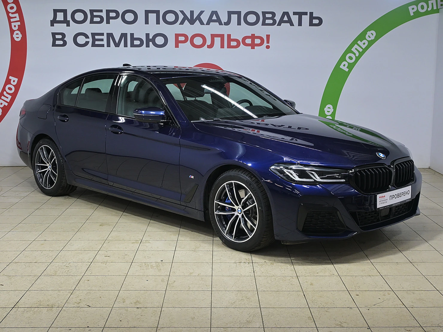 BMW 5 серии, 2021