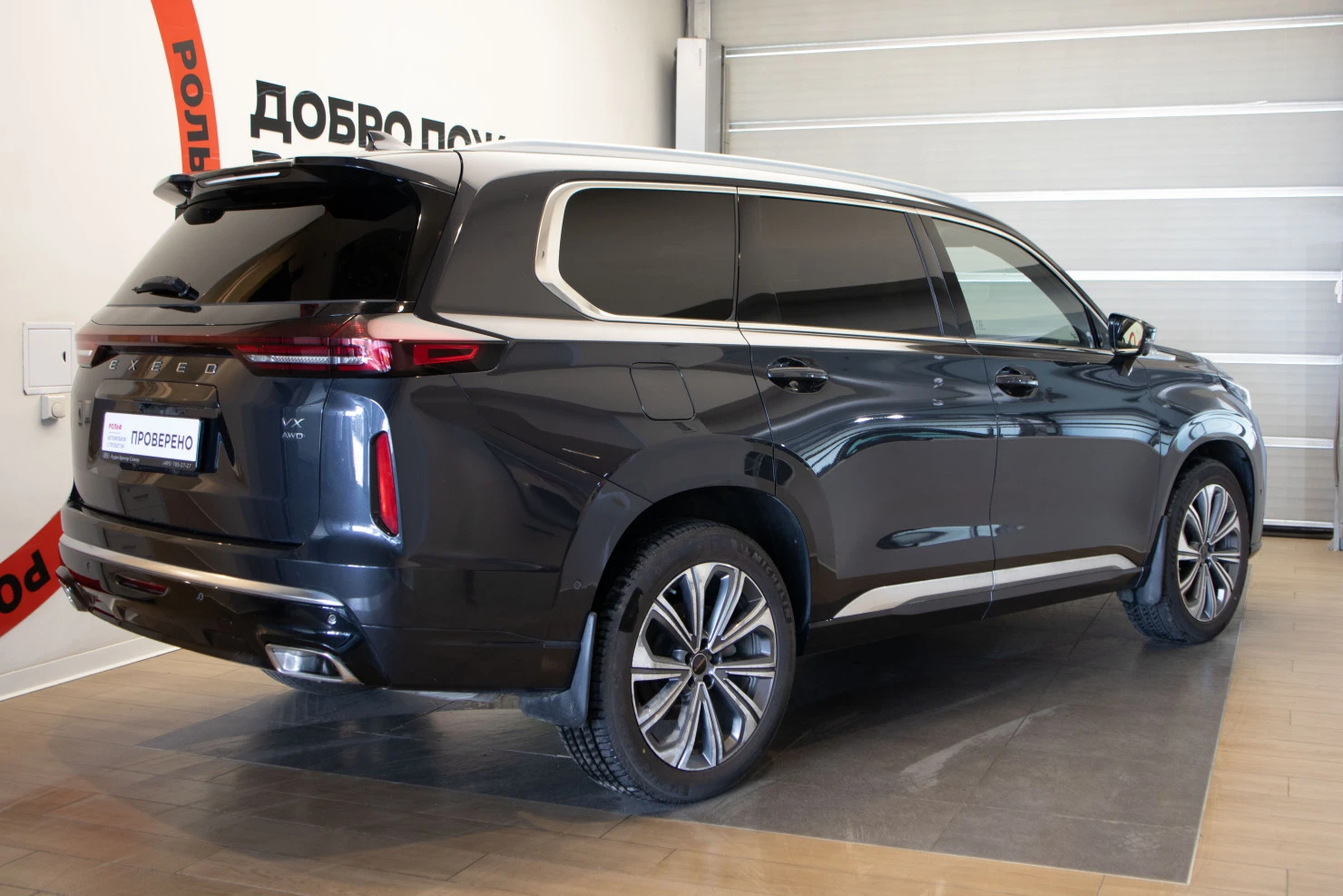 EXEED VX, 2024
