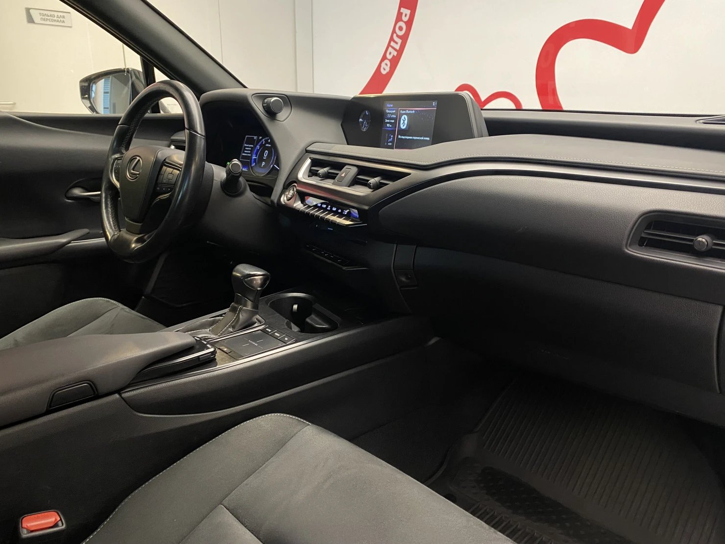 Lexus UX, 2019