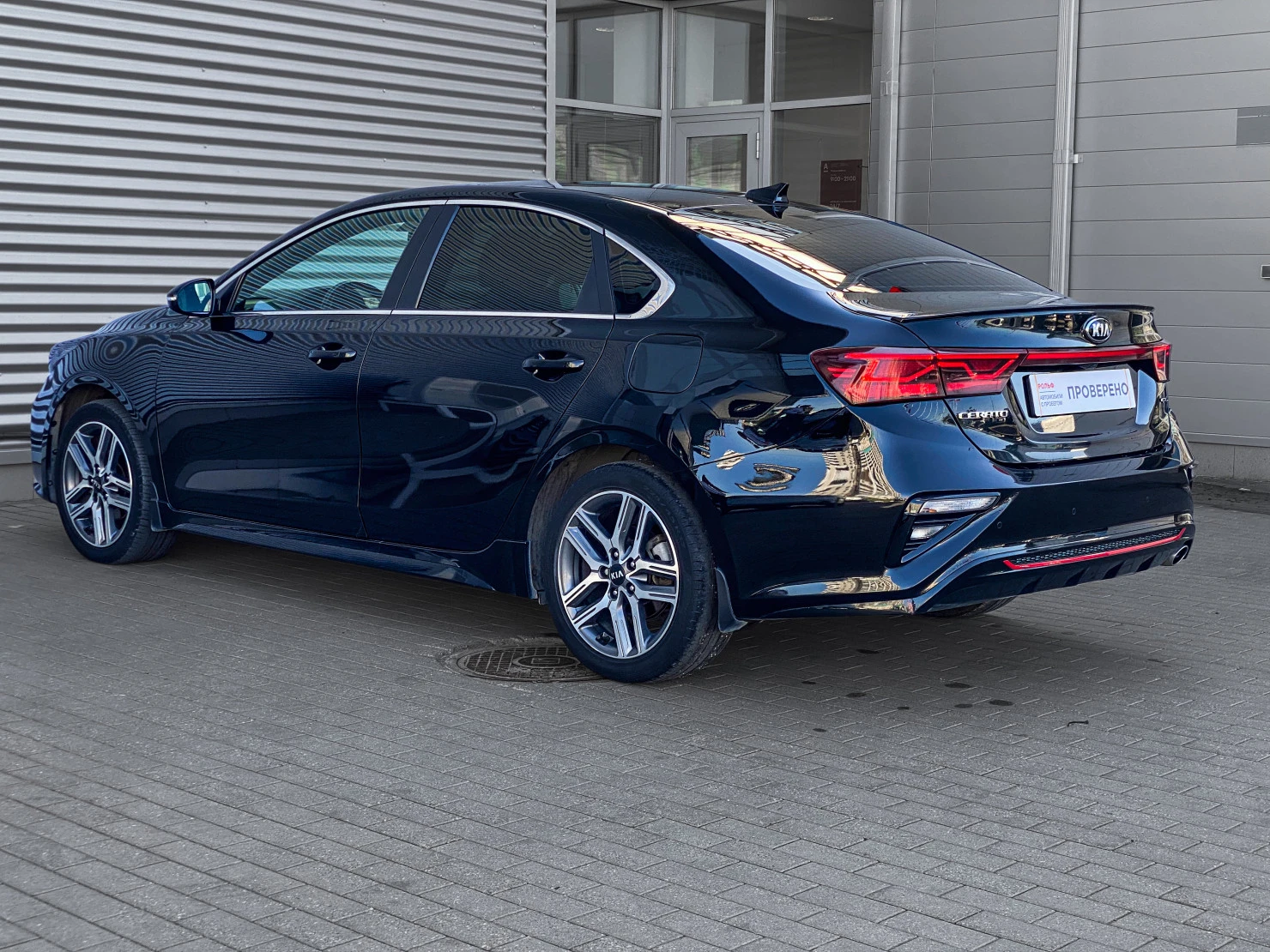 Kia Cerato, 2020