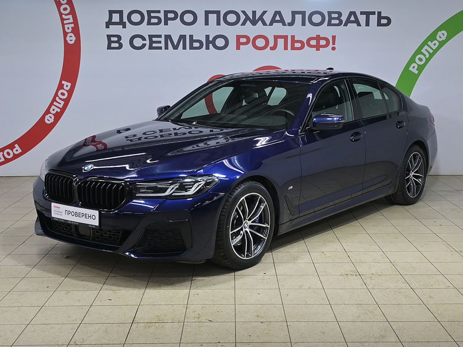 BMW 5 серии, 2021