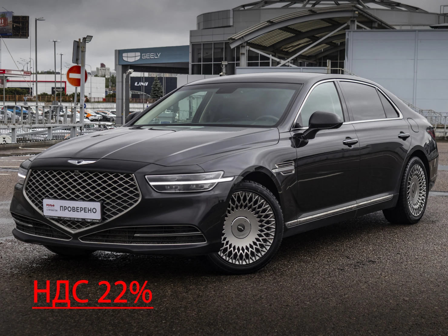 Genesis G90, 2019