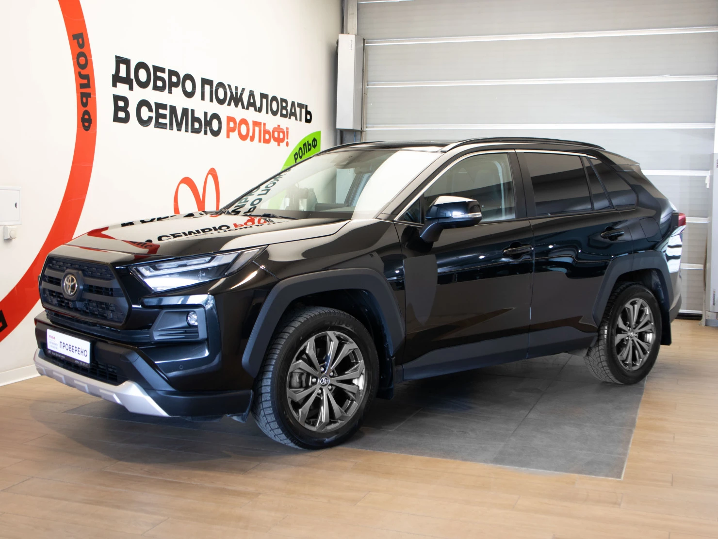 Toyota RAV4, 2023