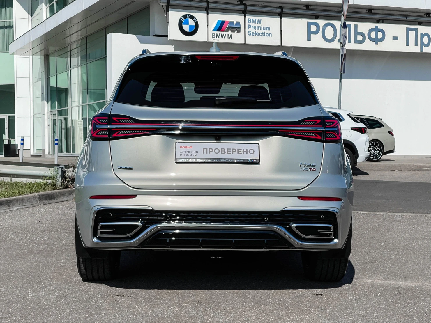 Hongqi HS5, 2023