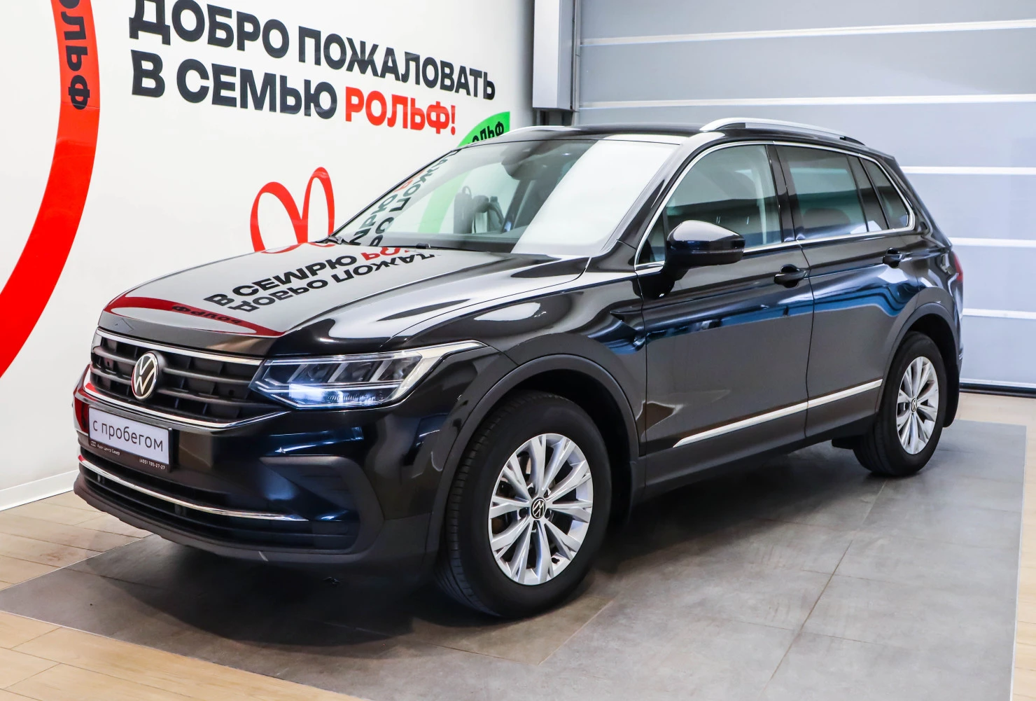 Volkswagen Tiguan, 2020