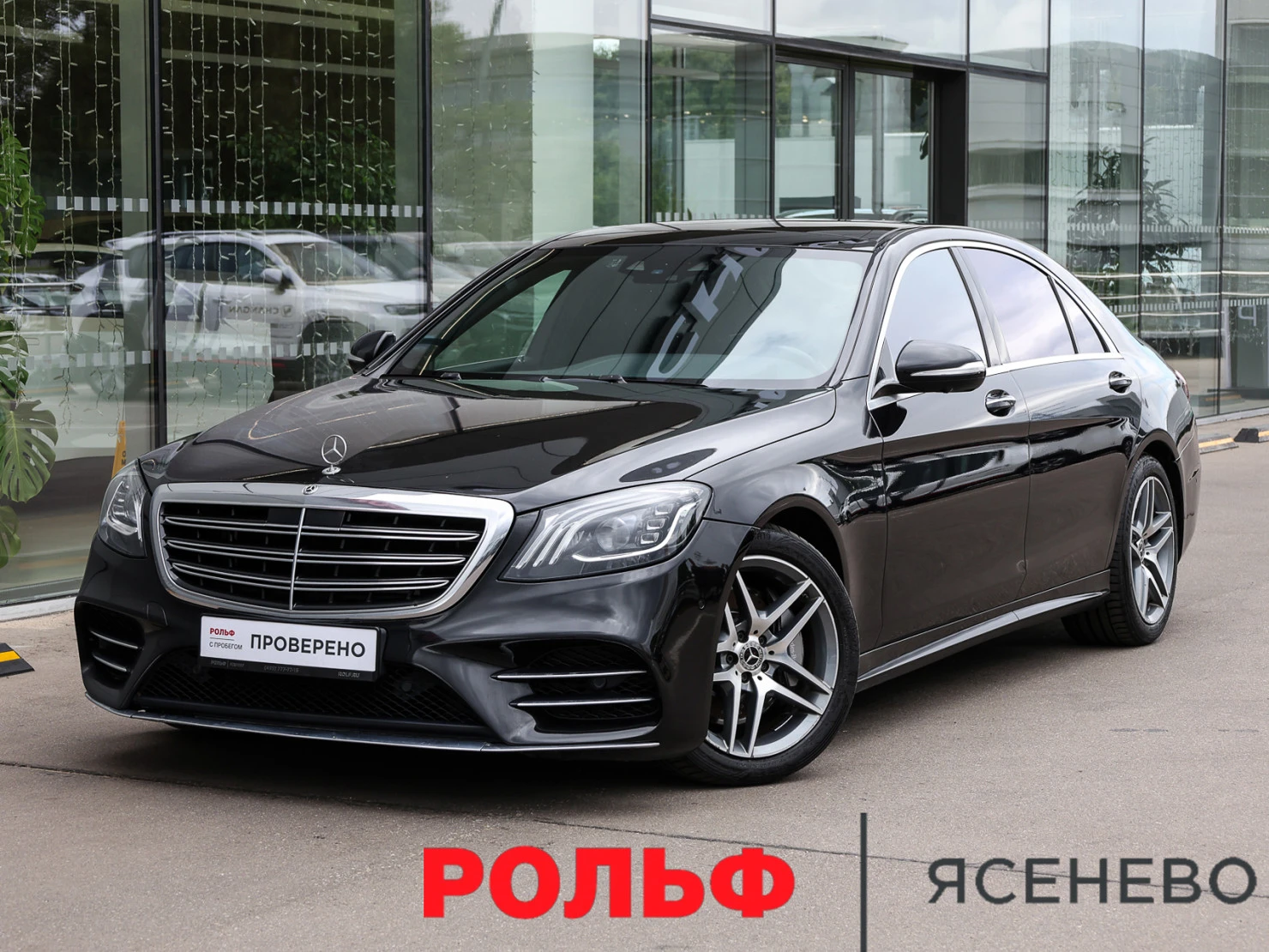Mercedes-Benz S-Класс, 2019