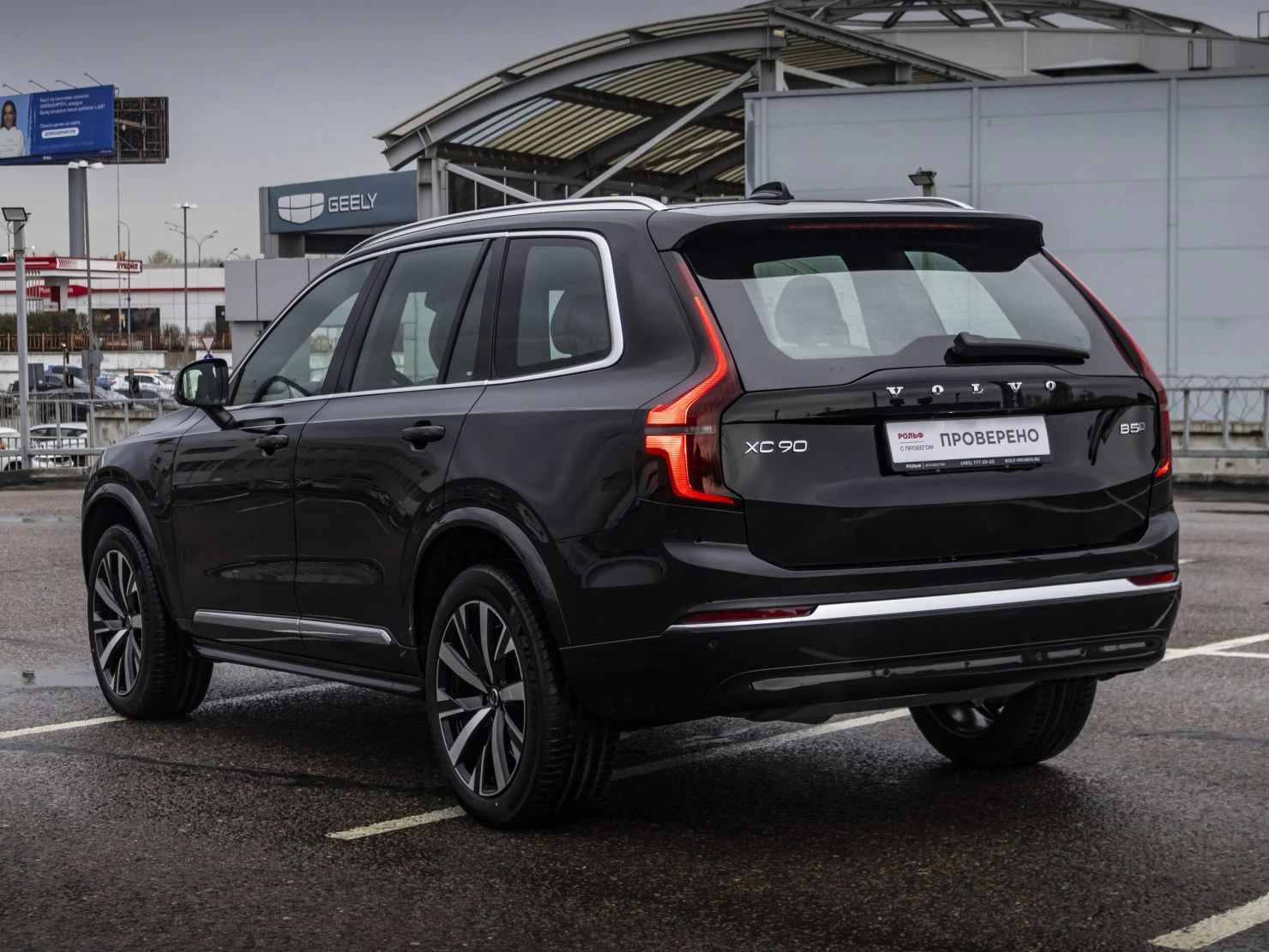 Volvo XC90, 2025