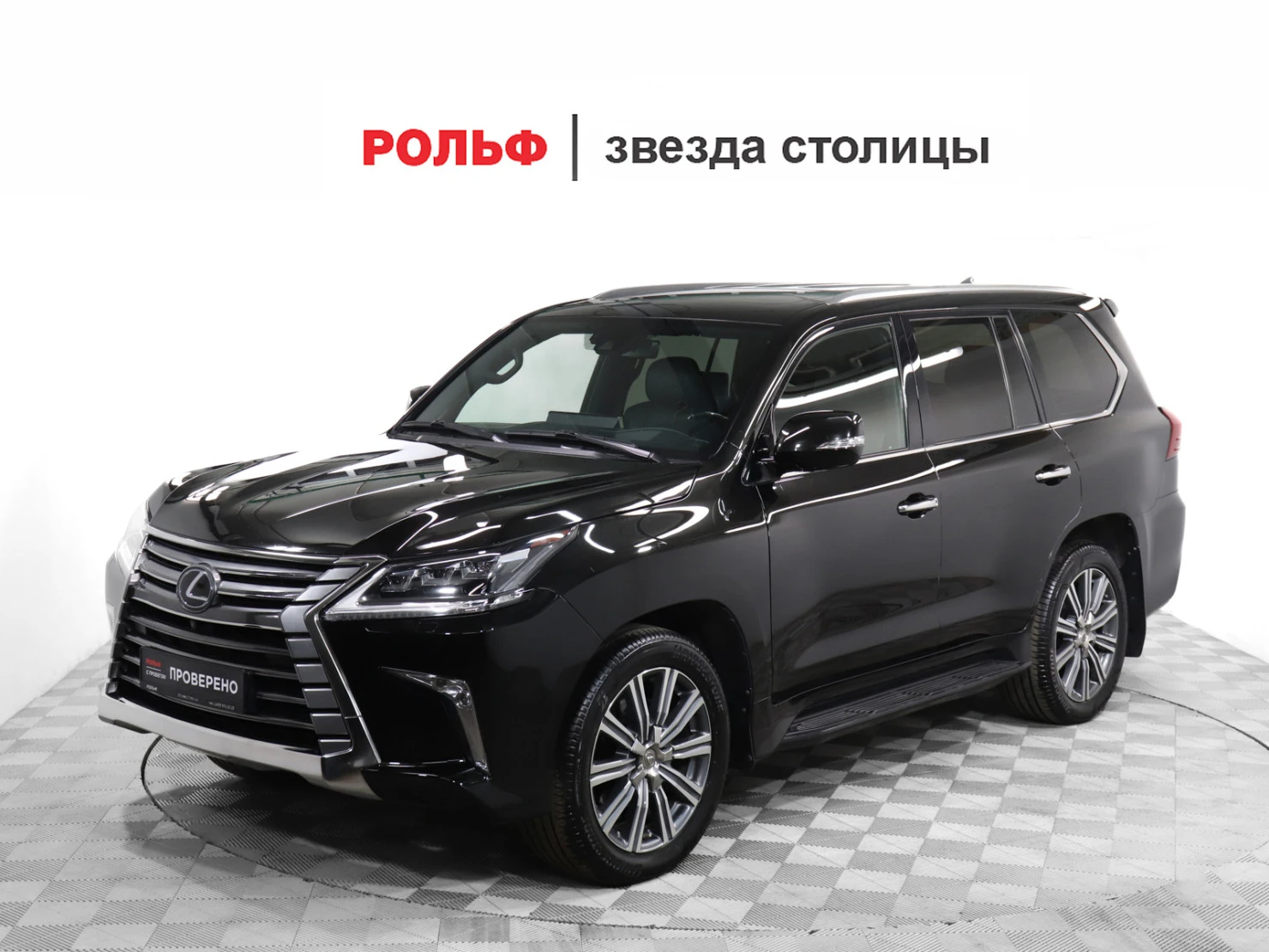 Lexus LX, 2016