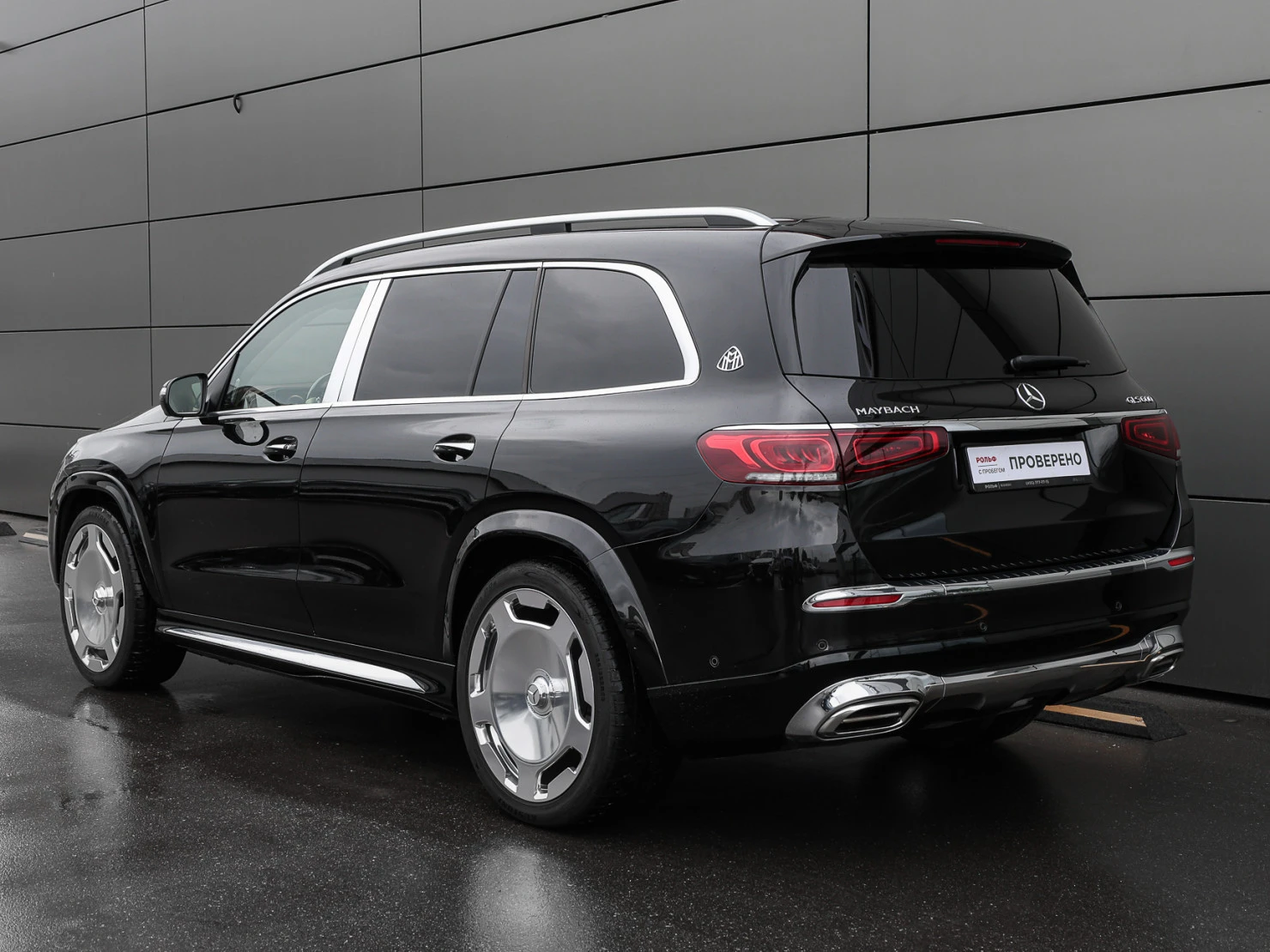Mercedes-Benz Maybach GLS, 2023