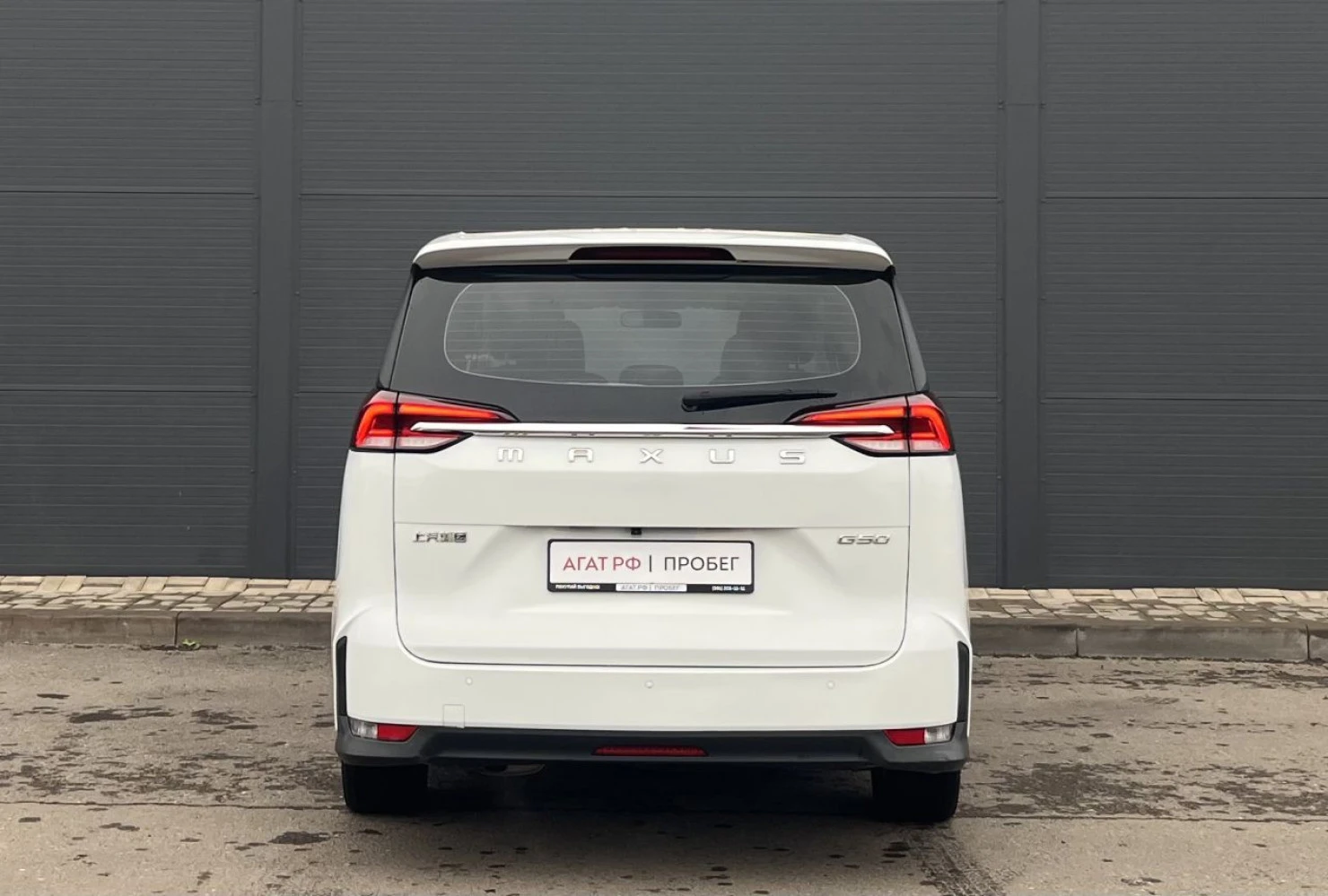 Maxus G50, 2020