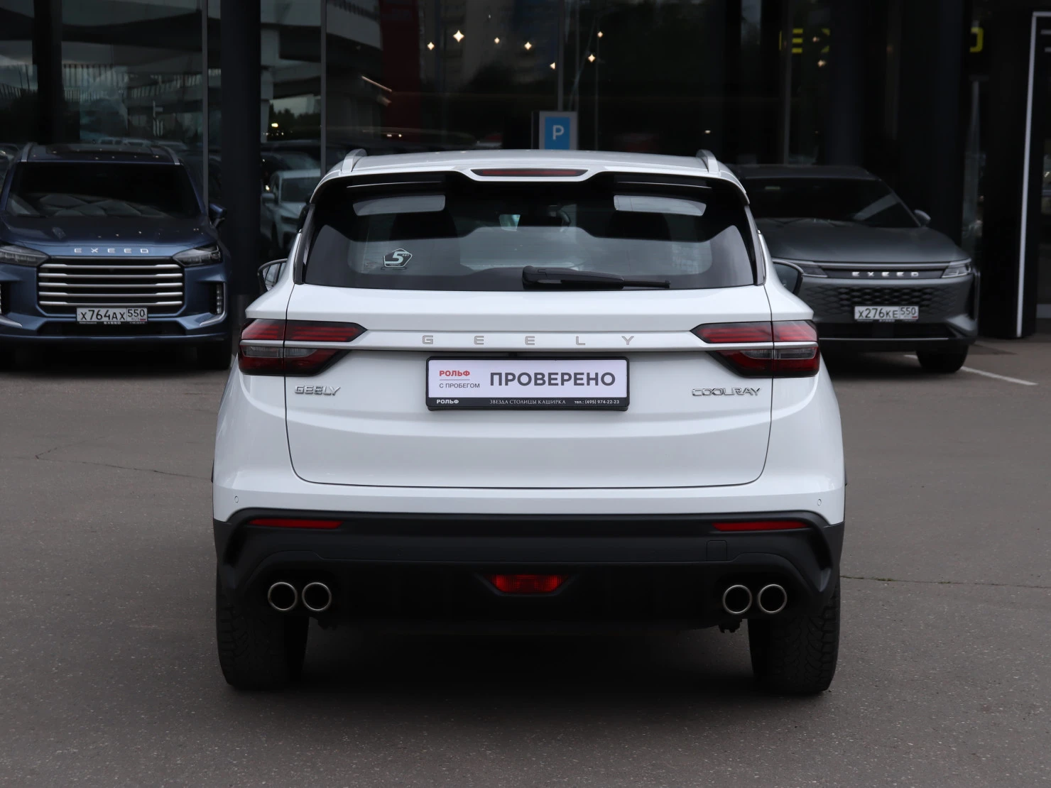 Geely Coolray, 2023