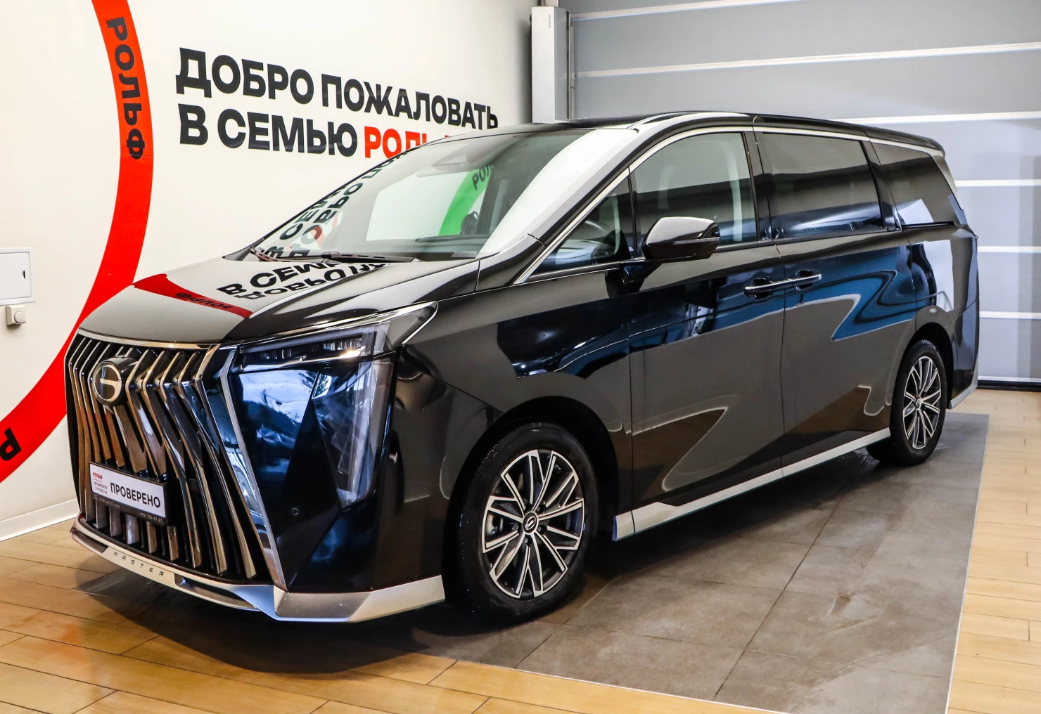 GAC M8, 2024