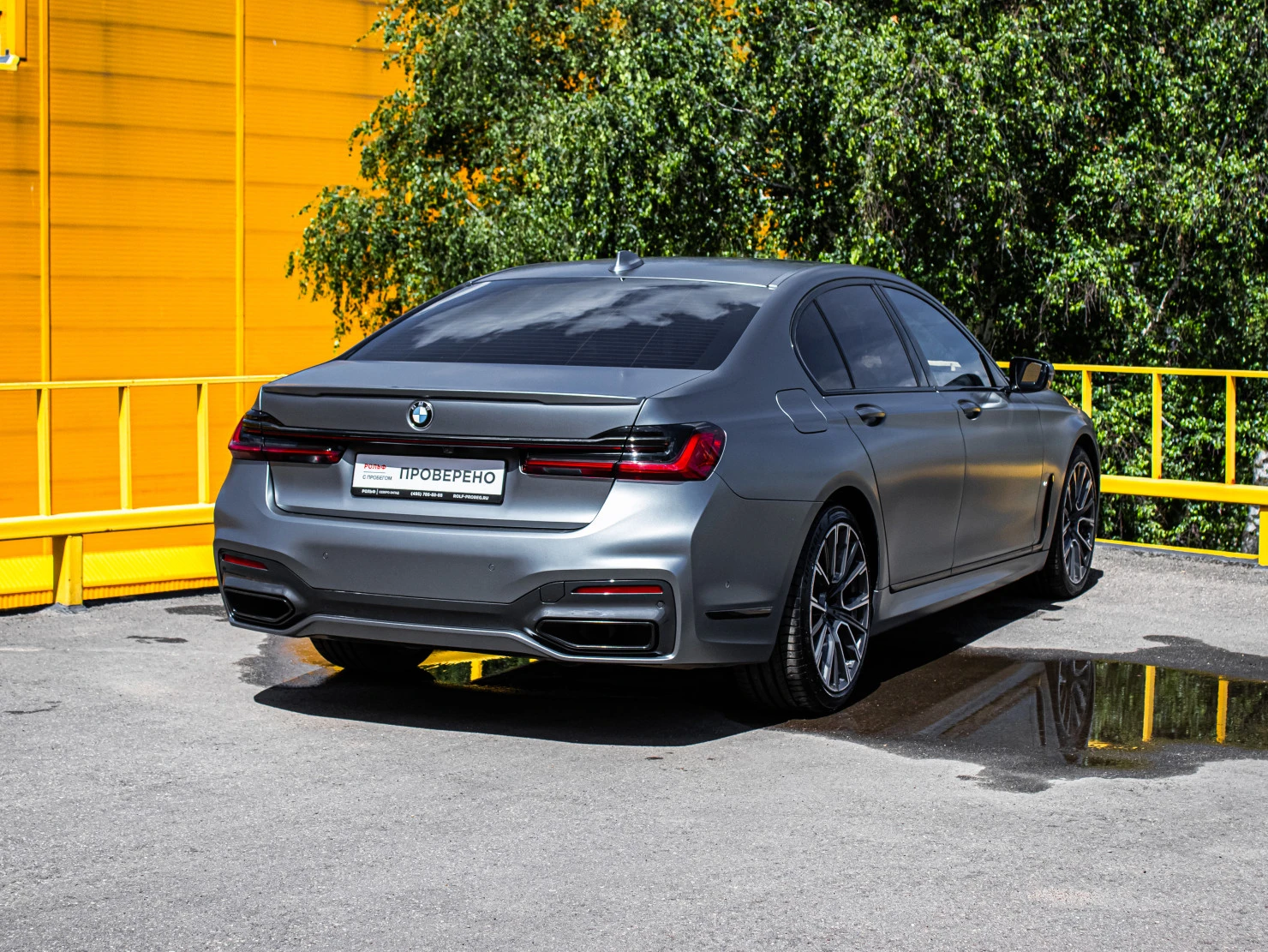 BMW 7 серии, 2020
