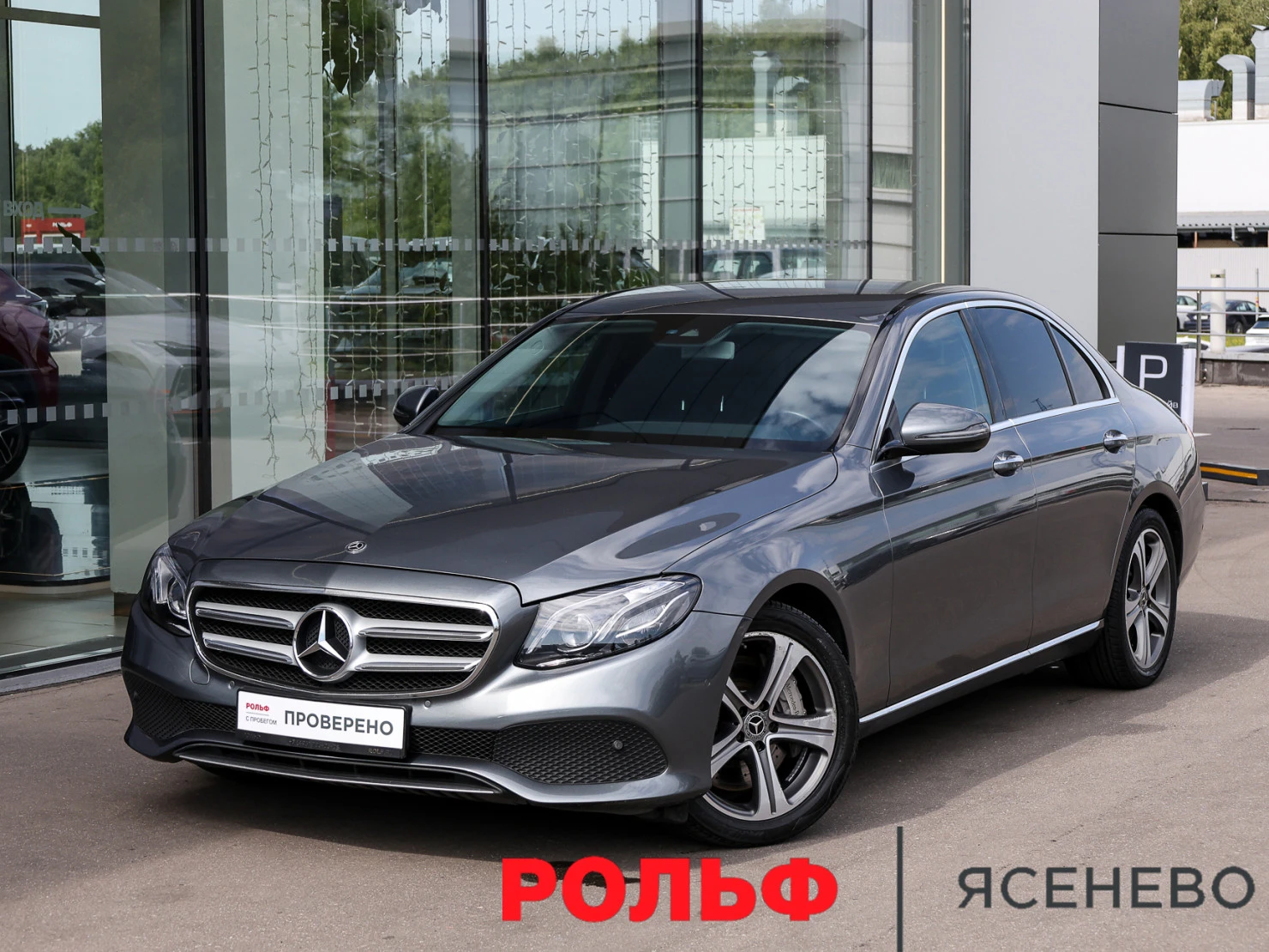 Mercedes-Benz E-Класс, 2017