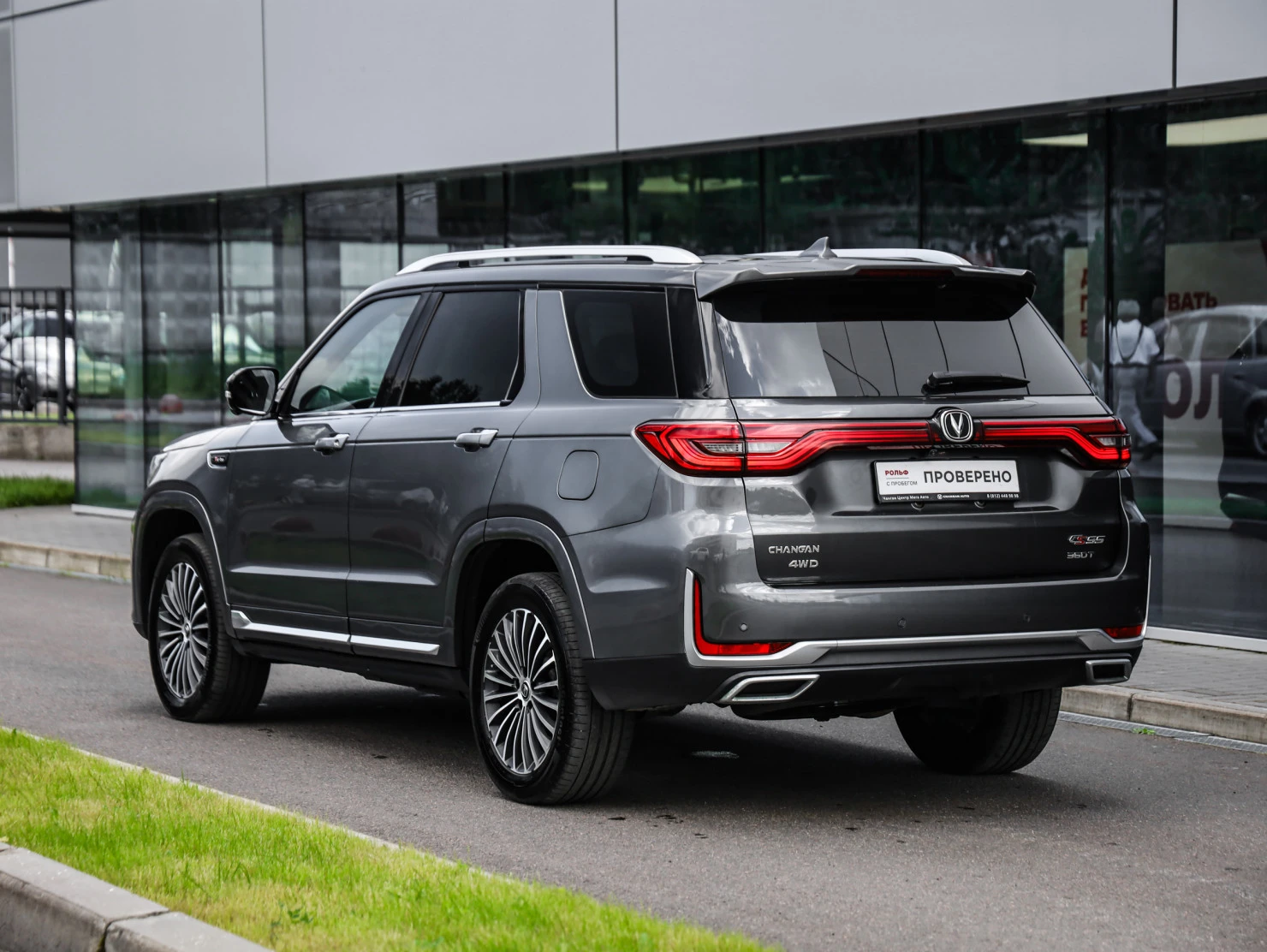 Changan CS95, 2023