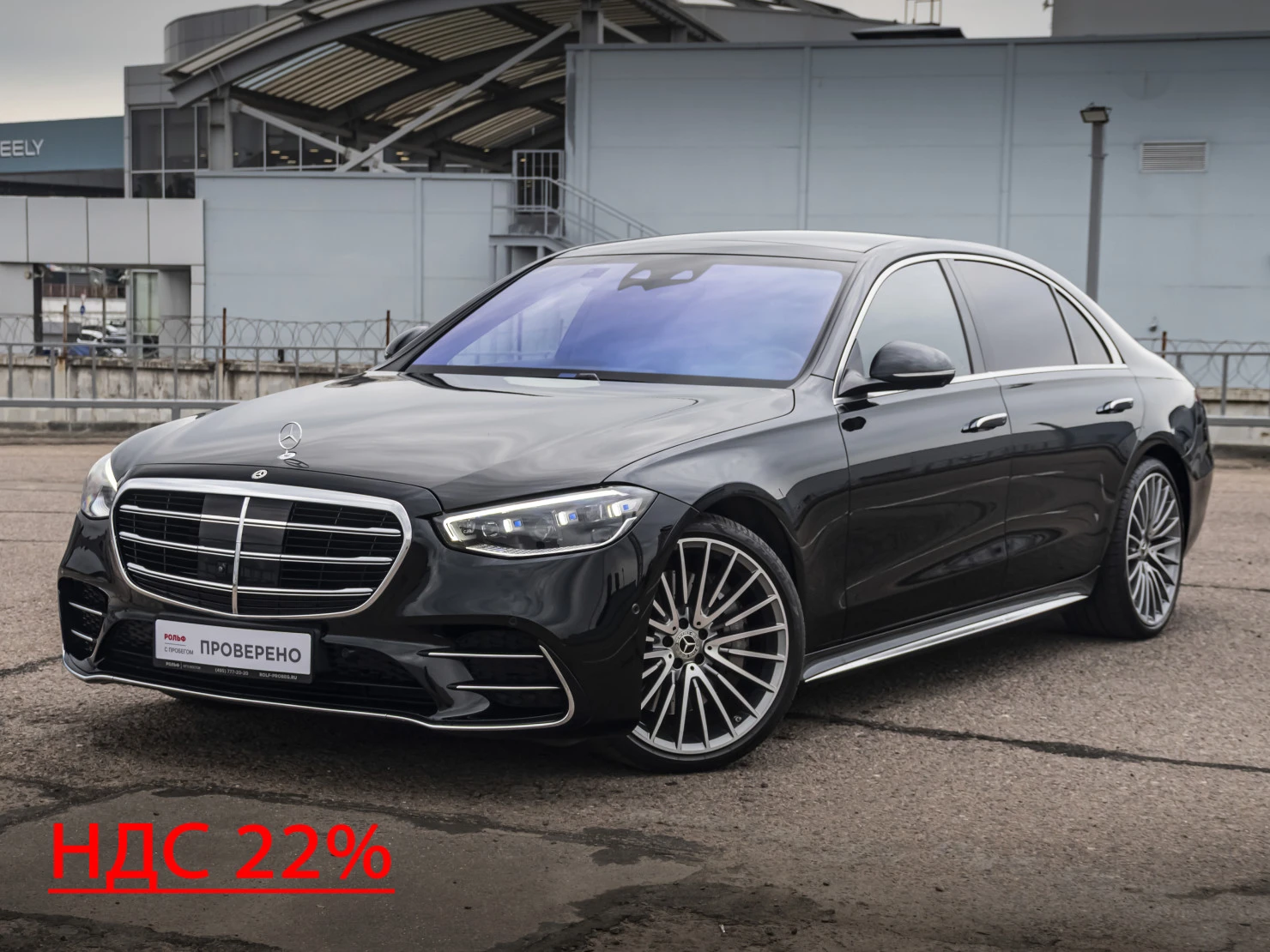 Mercedes-Benz S-Класс, 2023